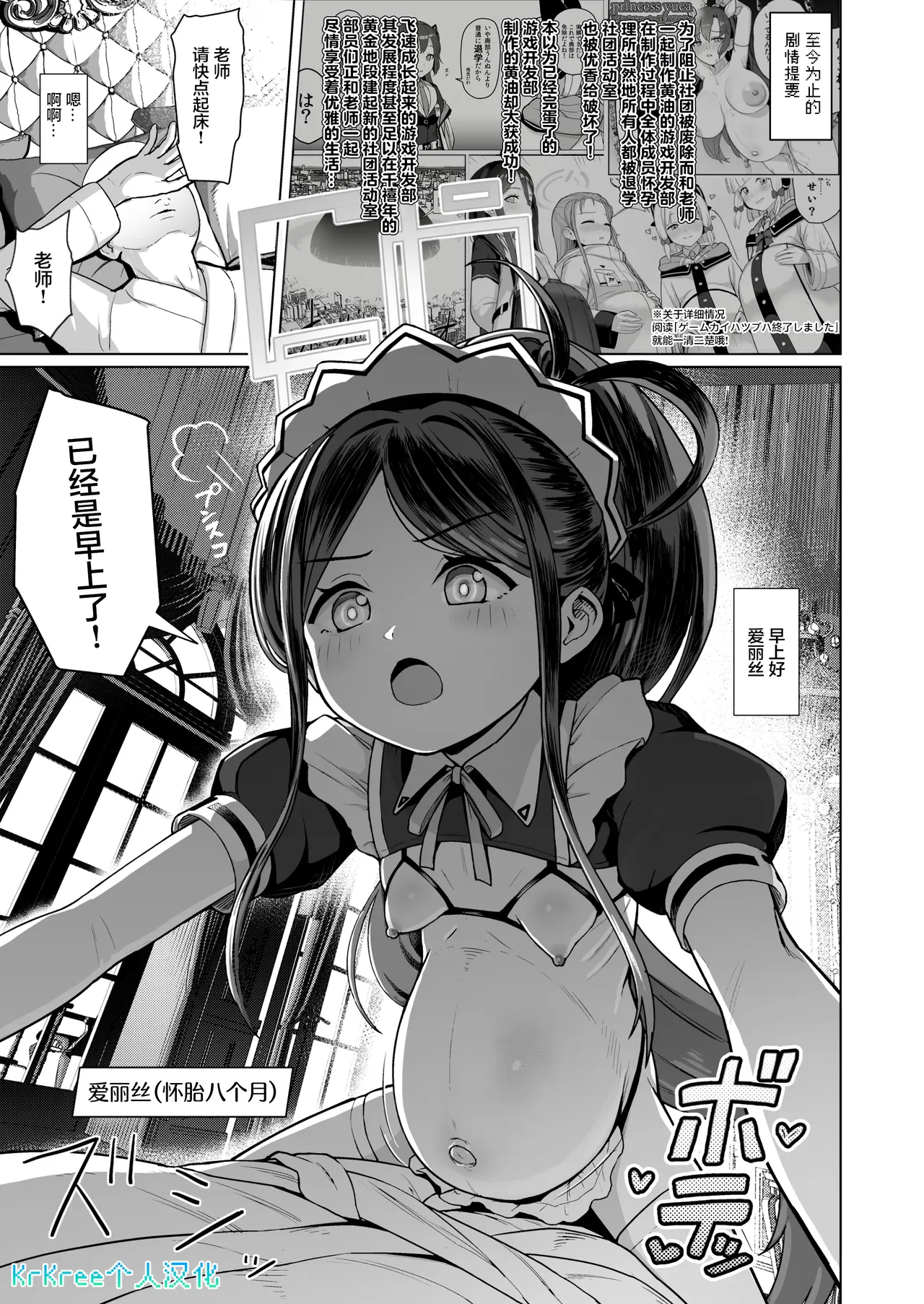 Gebu Bote Manga - Page 1