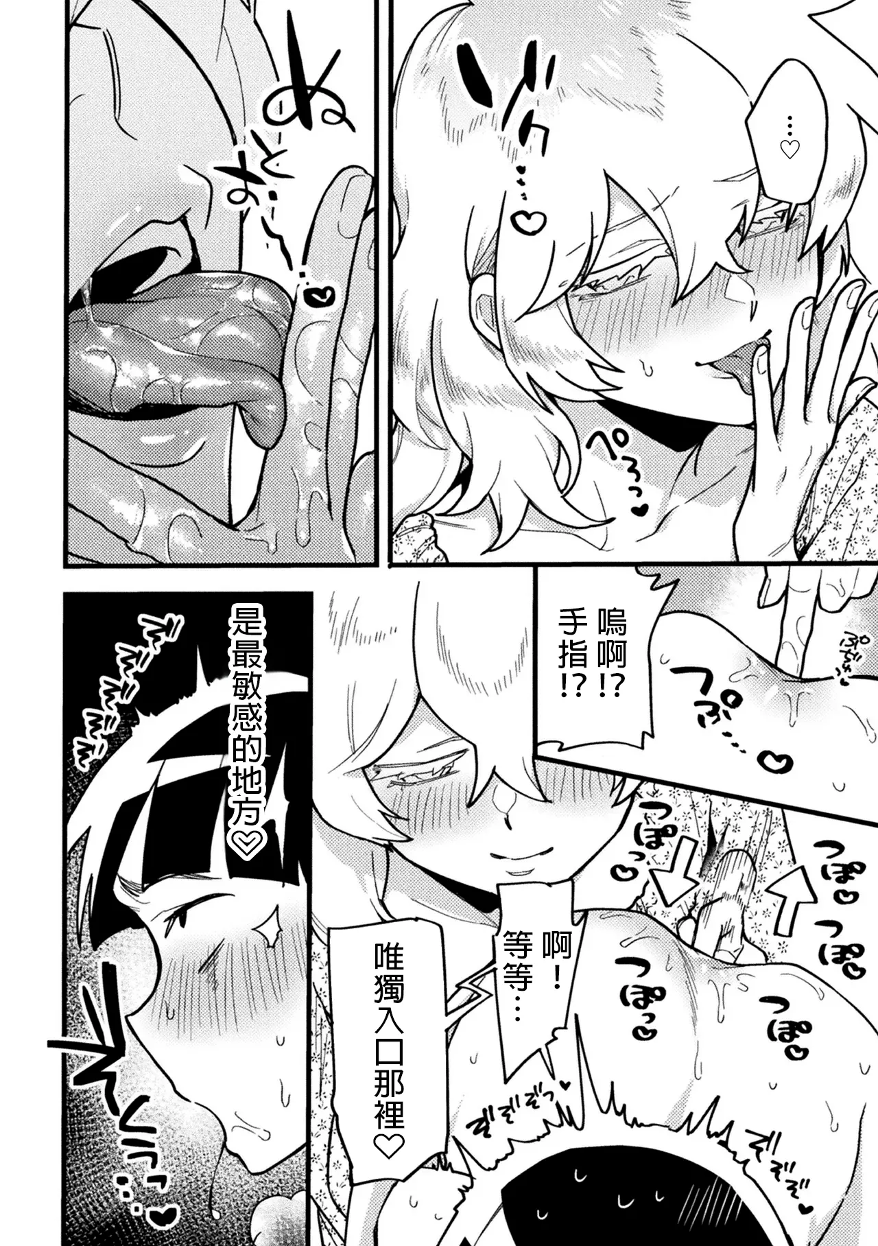 kanozyo no risou - Page 10