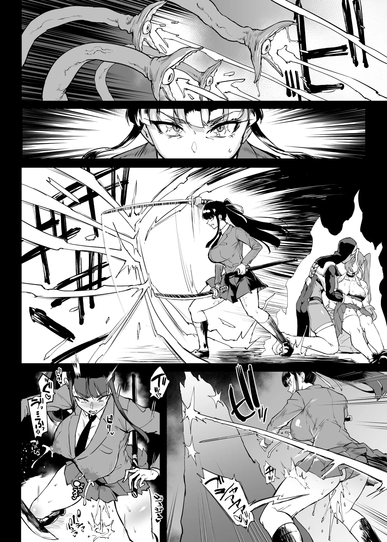 退魔部 Season4 - Page 244
