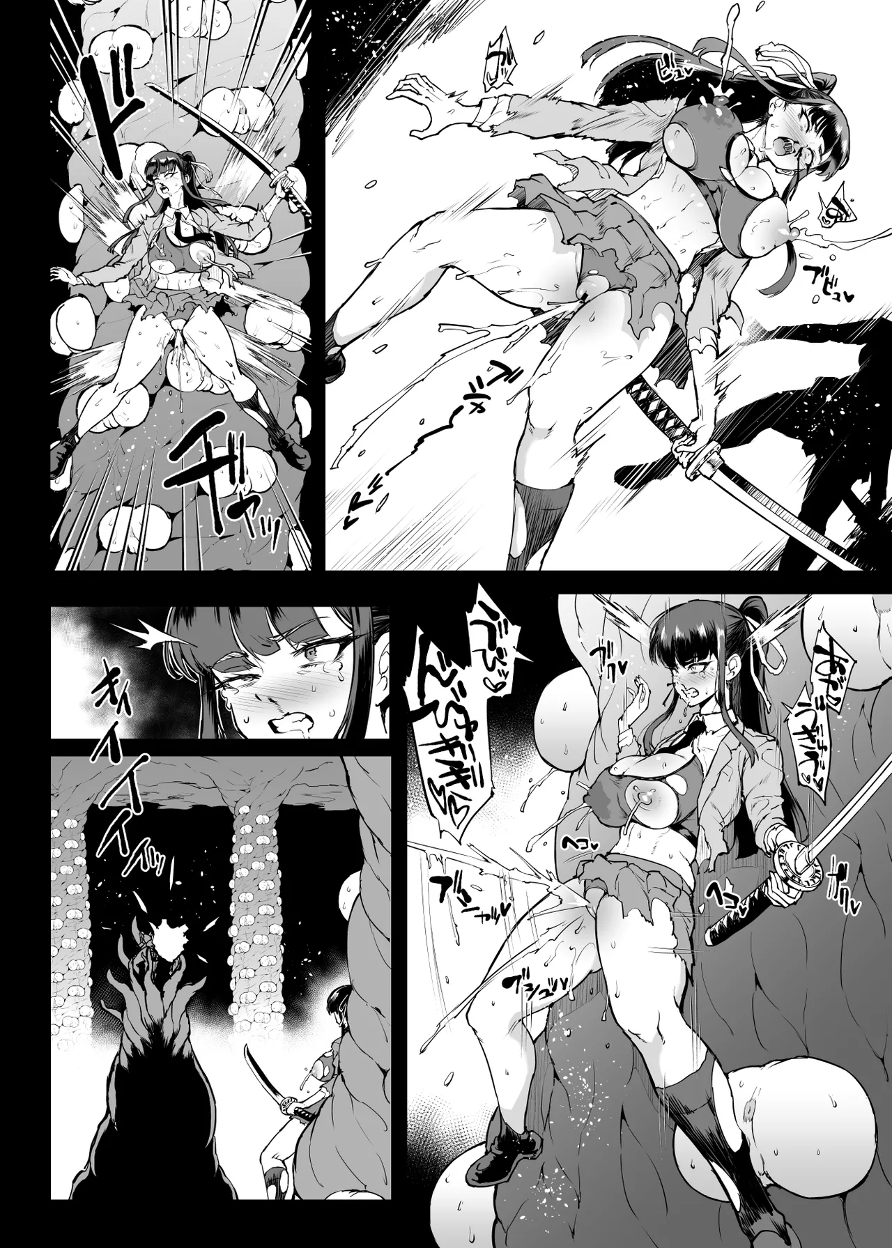 退魔部 Season4 - Page 250