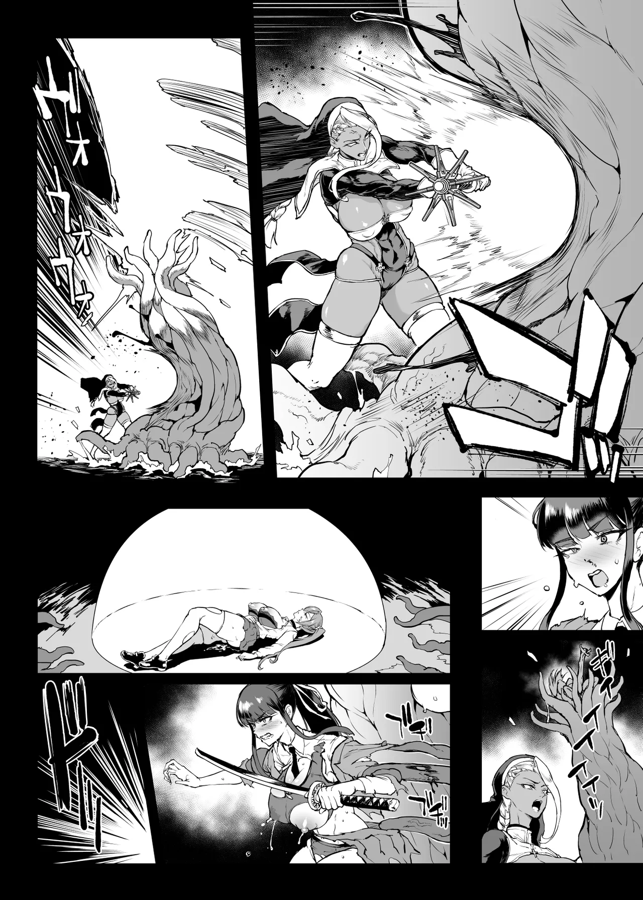 退魔部 Season4 - Page 252