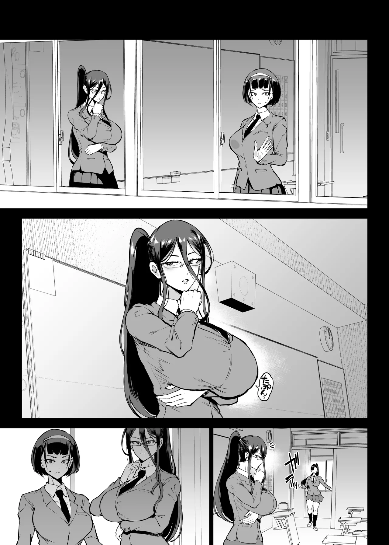 退魔部 Season4 - Page 287