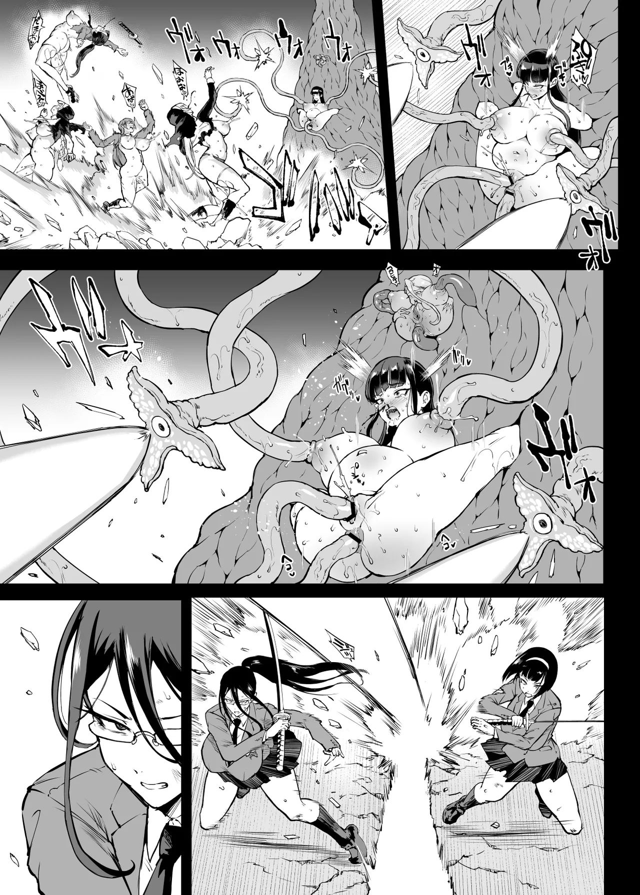 退魔部 Season4 - Page 299