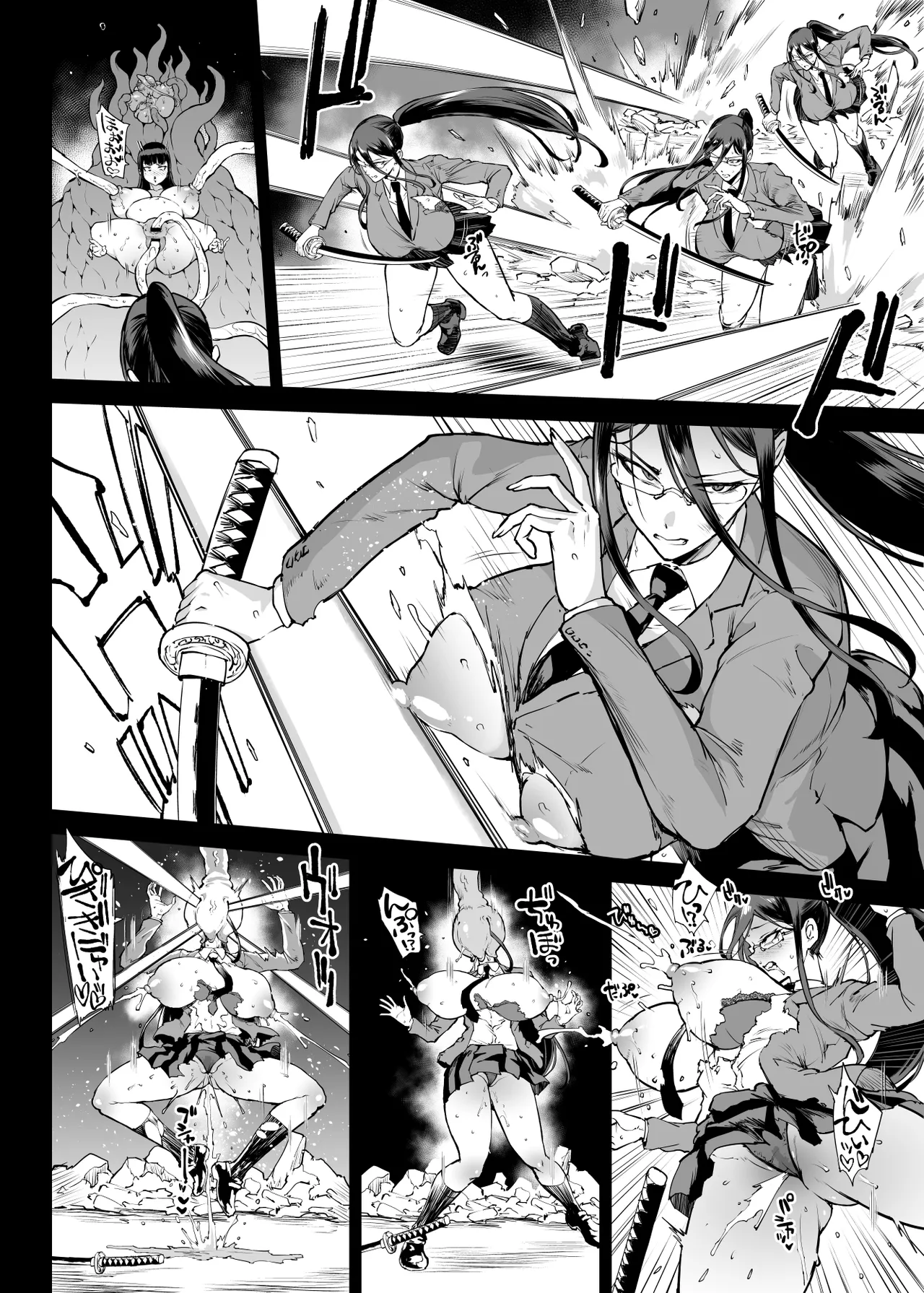 退魔部 Season4 - Page 300