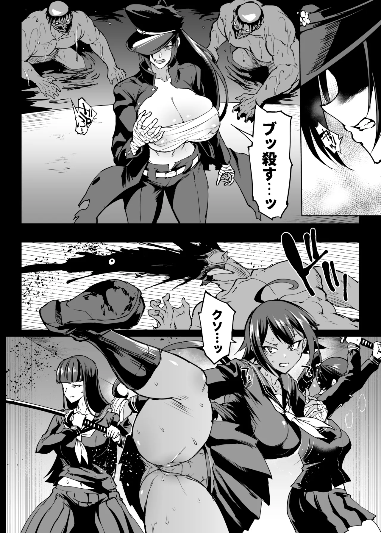 退魔部 Season4 - Page 33