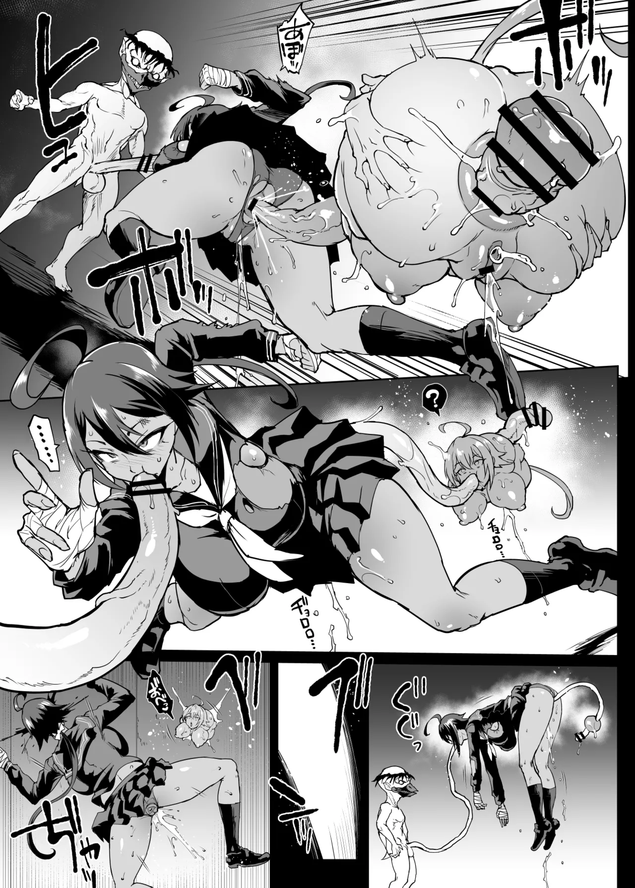 退魔部 Season4 - Page 44
