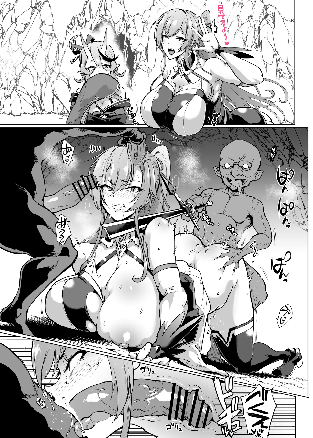 Vライバー VS Hなお題箱 - Page 73