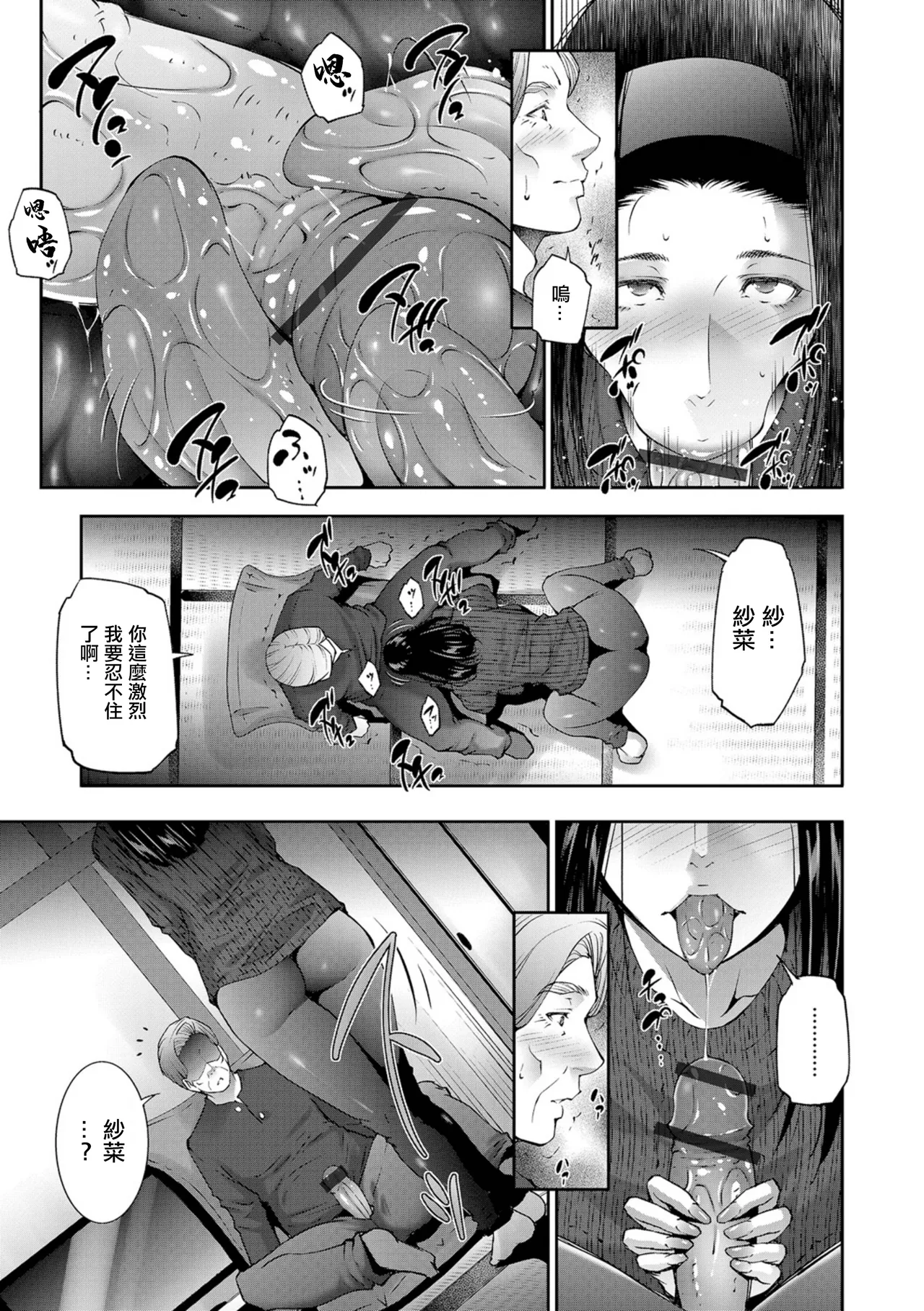 GIRIGIRI - Page 11