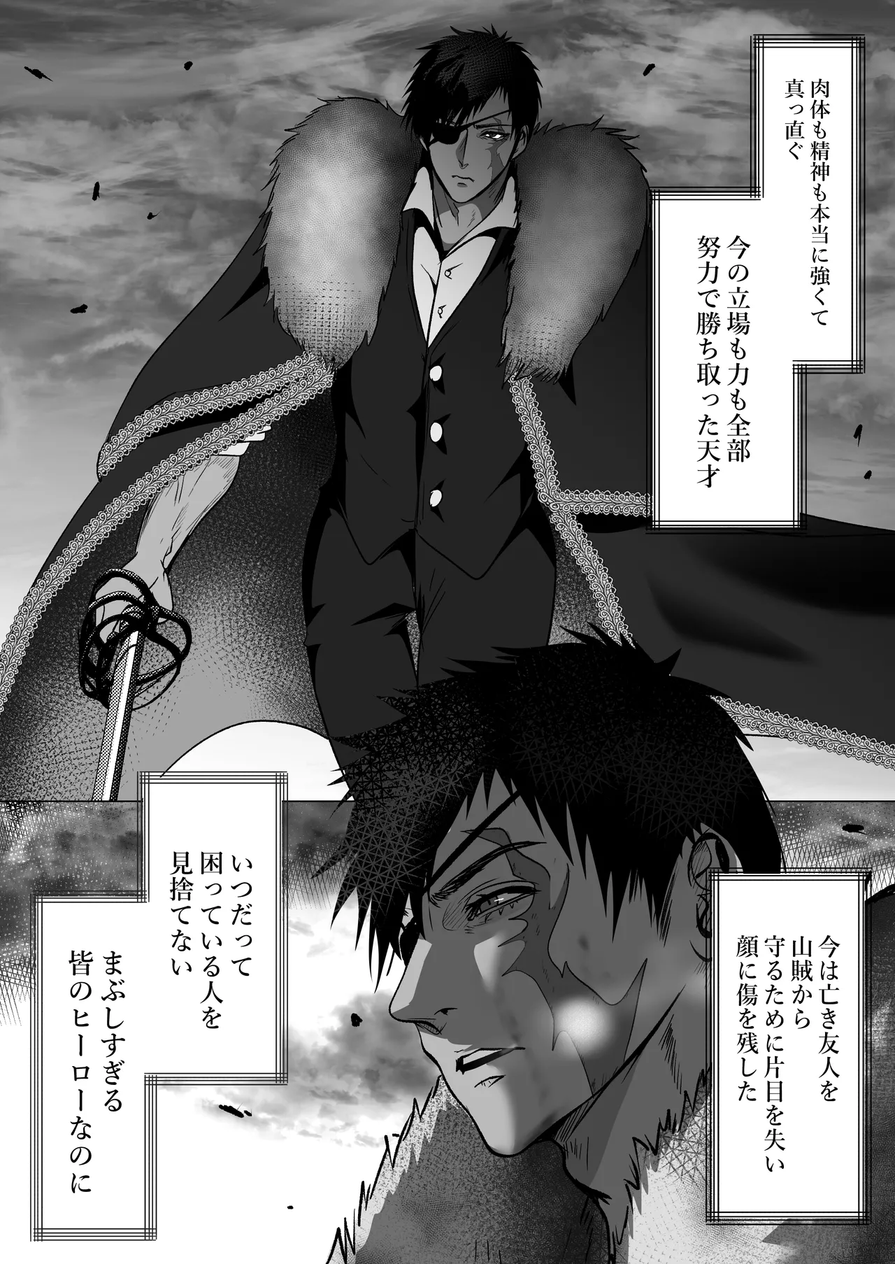 キャプテン・ヴァーリ - Page 39