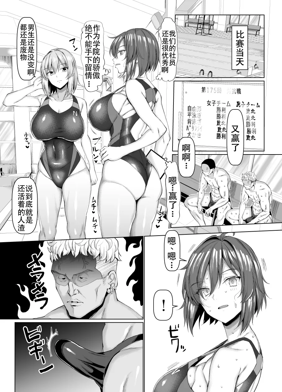 歡迎來到抖M母豬泡泡浴！ - Page 186
