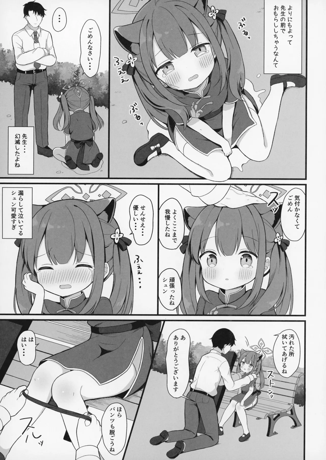 Preview page 8