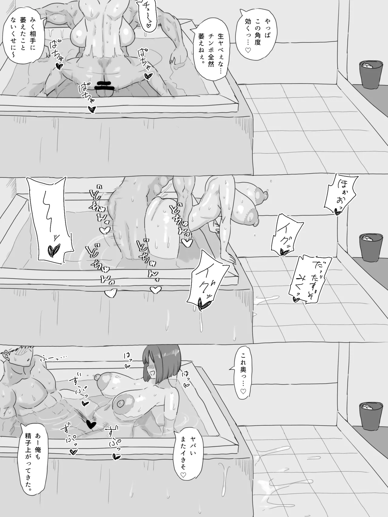 Ecchi Mode Maekawa Miku - Page 28