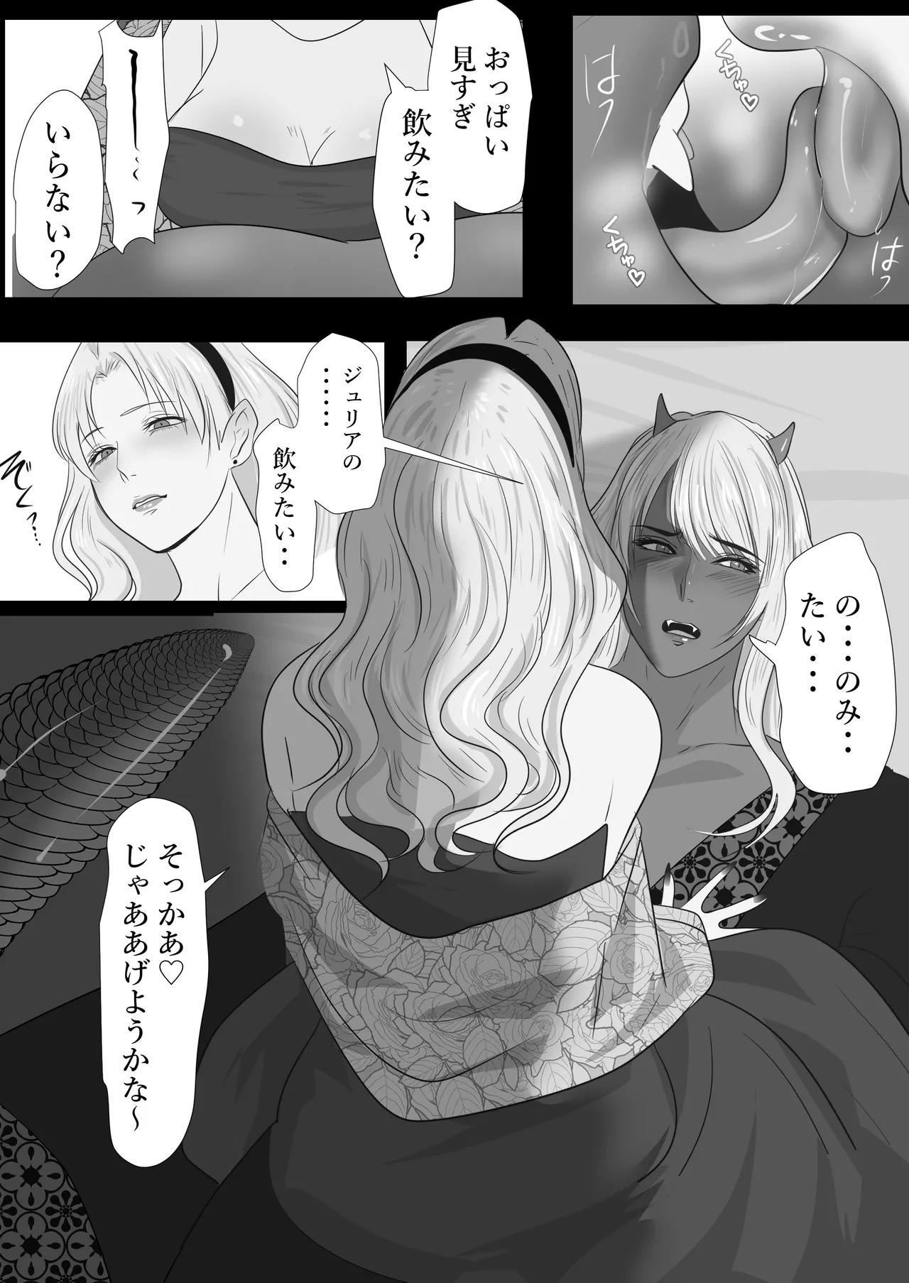 LOVELY LIZARD TALE - Page 28