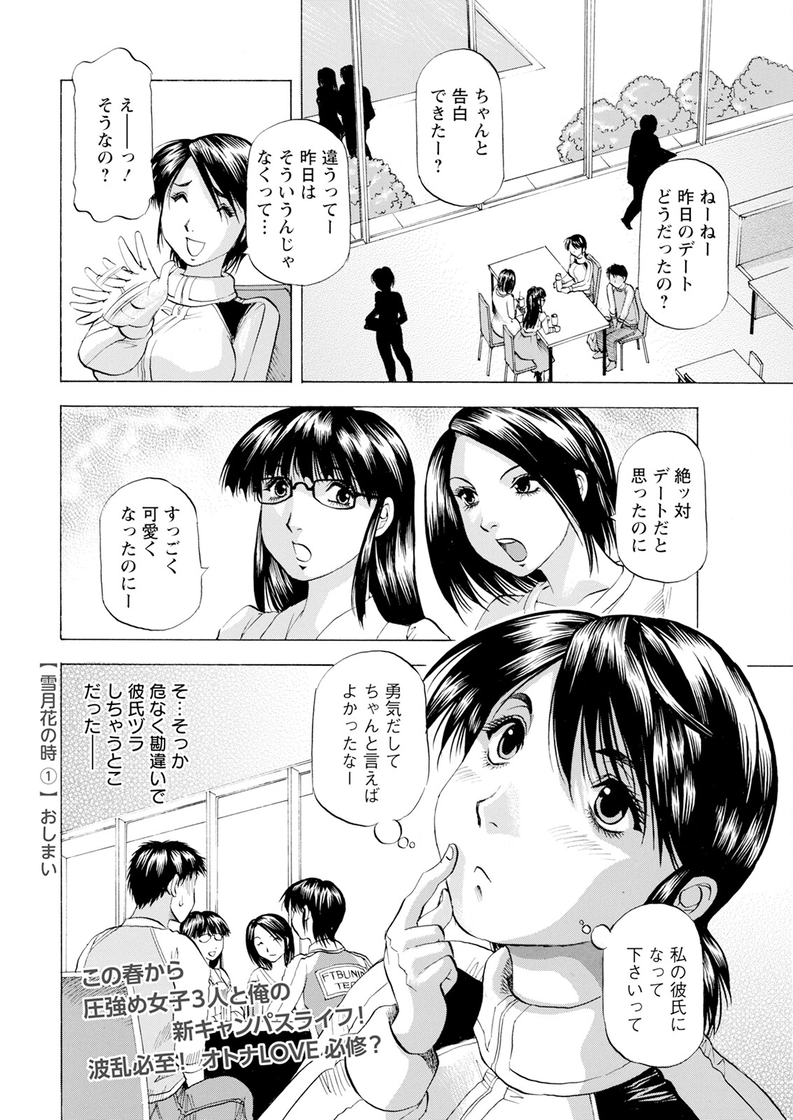 Action Pizazz 2025-06 - Page 372