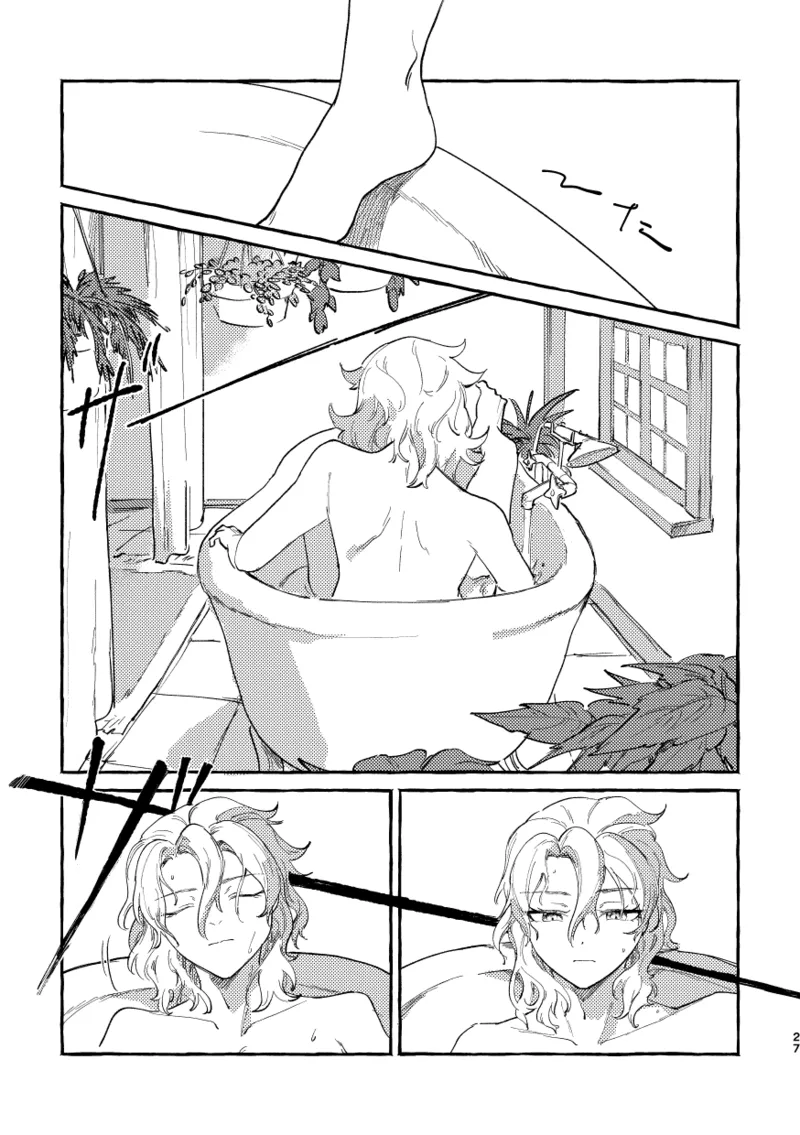 Katadori - Page 26