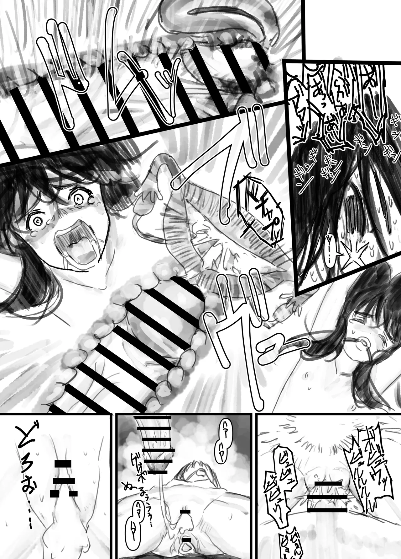 Uka - Page 11