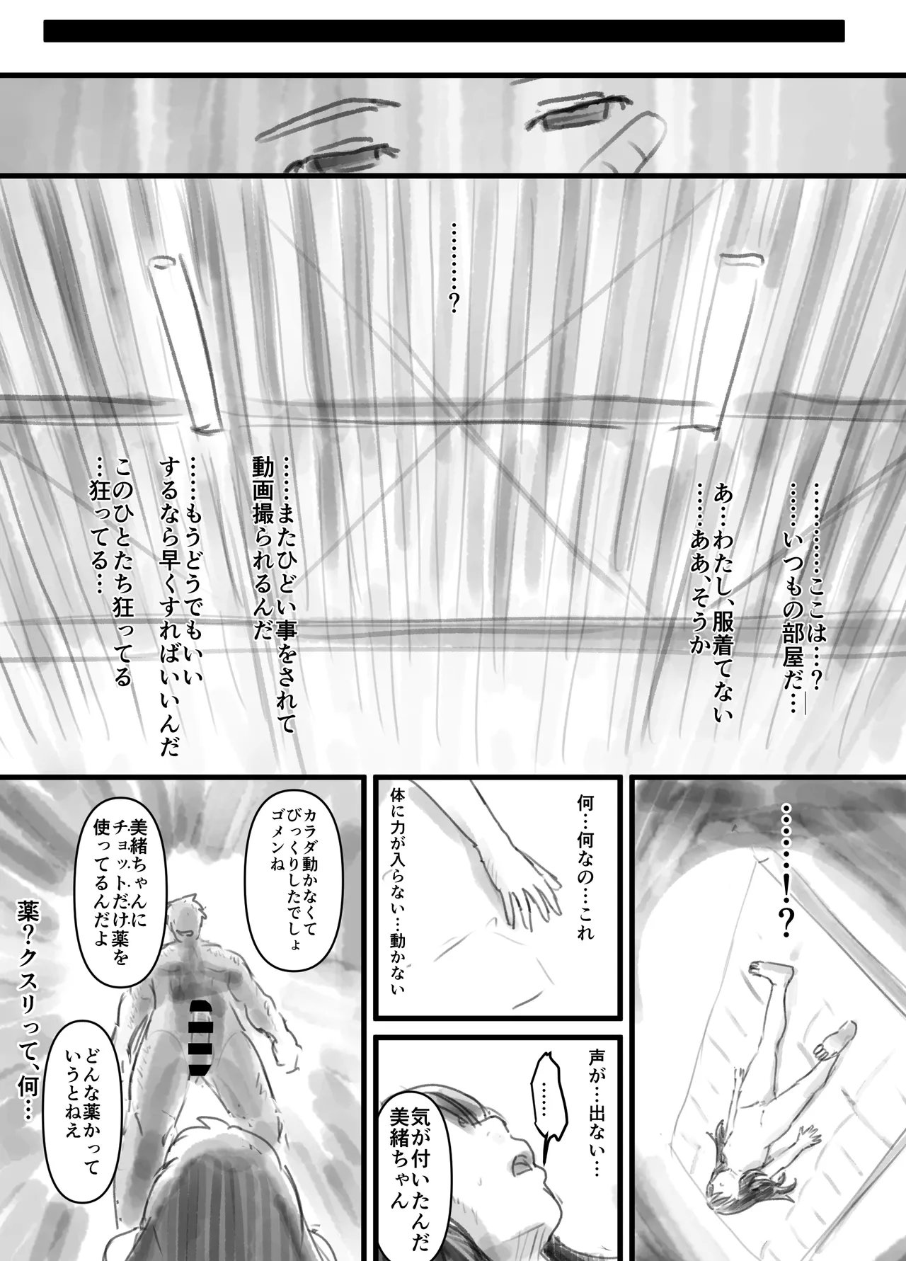 Uka - Page 19