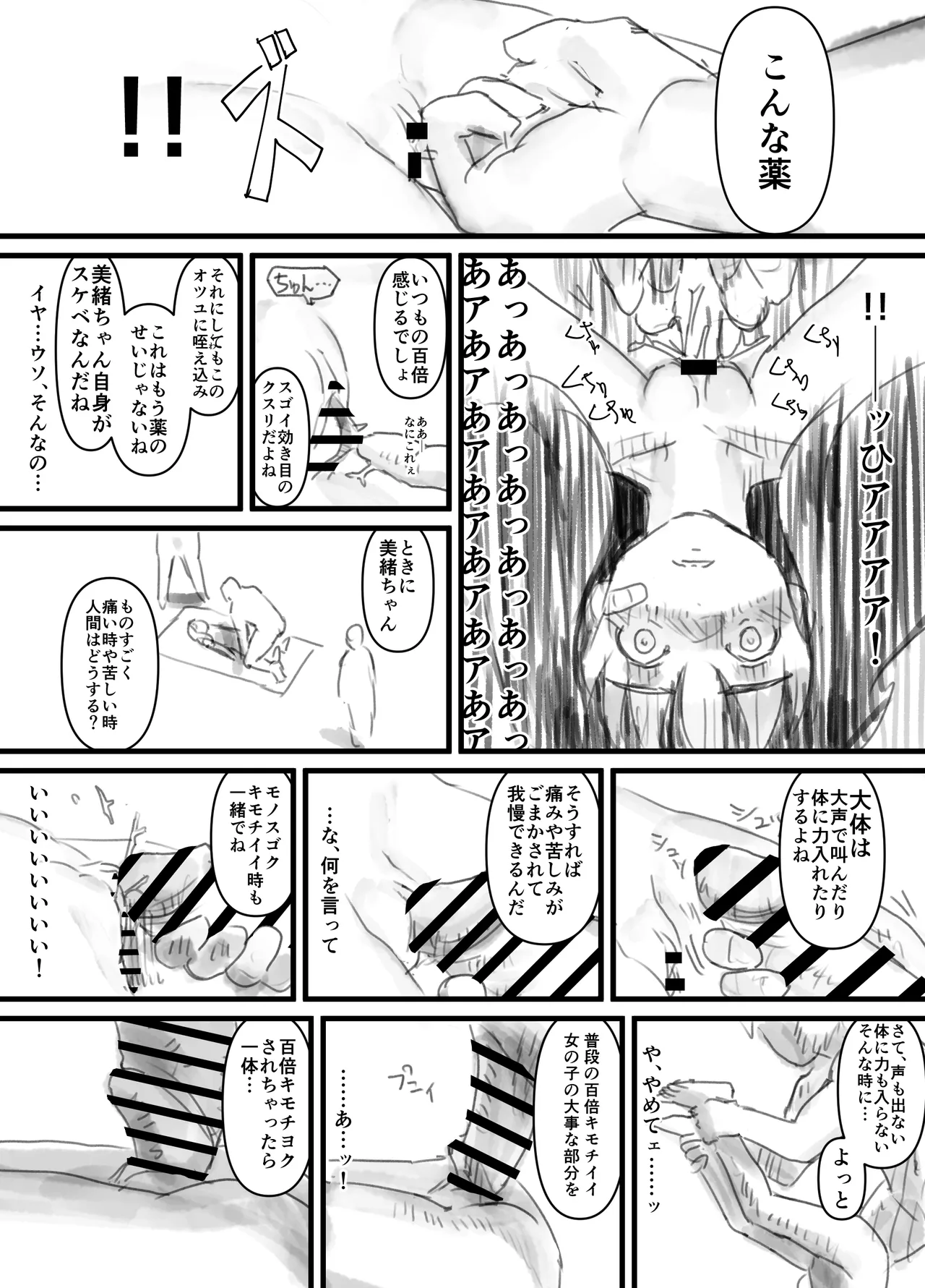 Uka - Page 20
