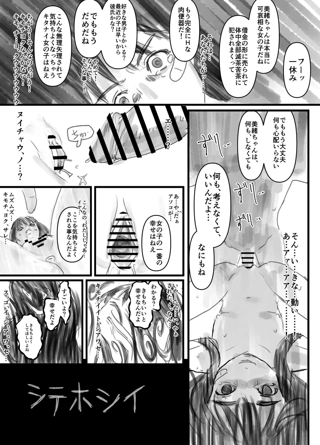 Uka - Page 22