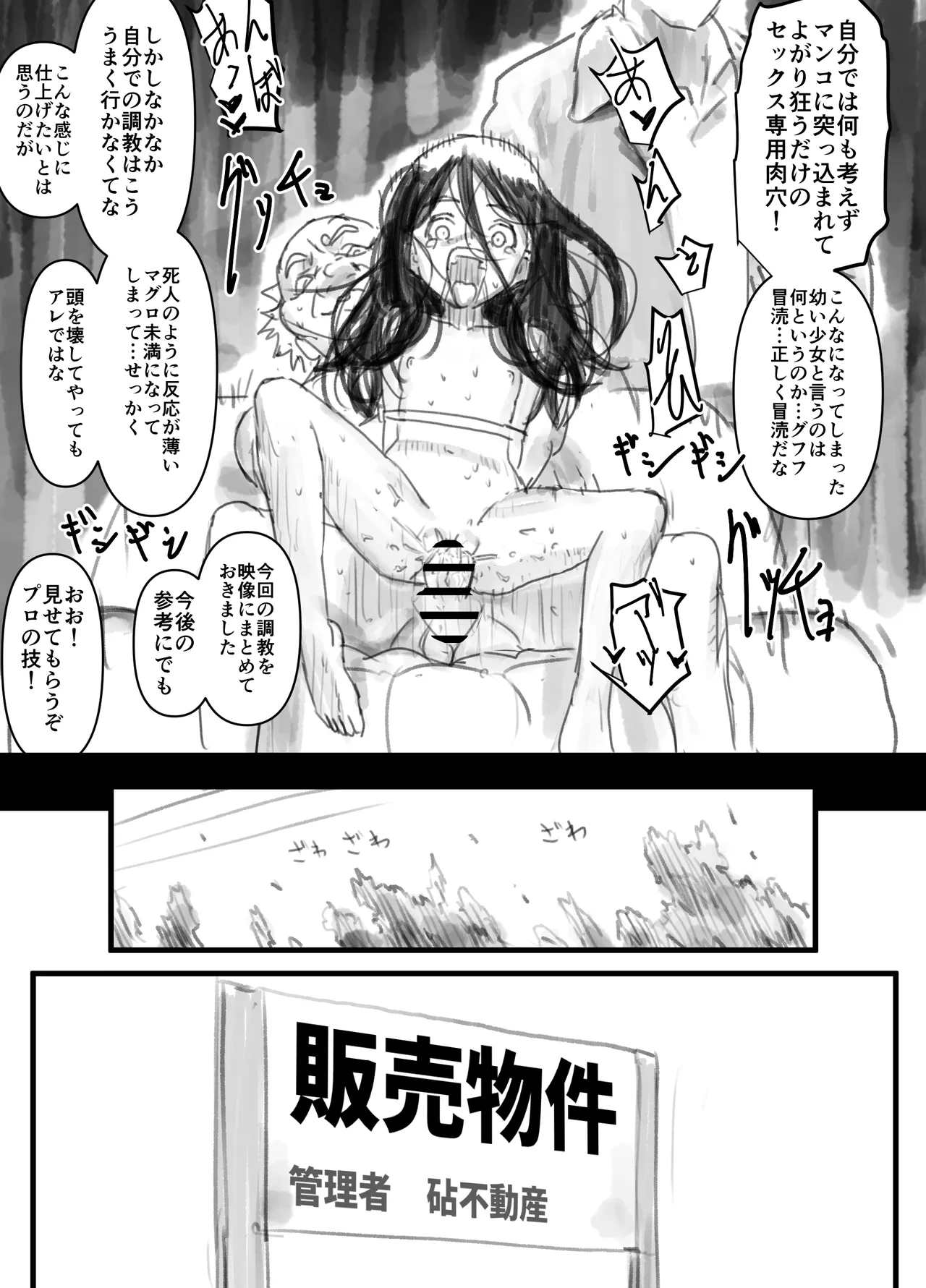 Uka - Page 28