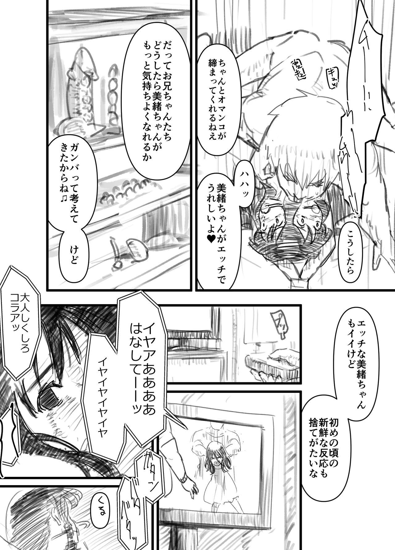 Uka - Page 8