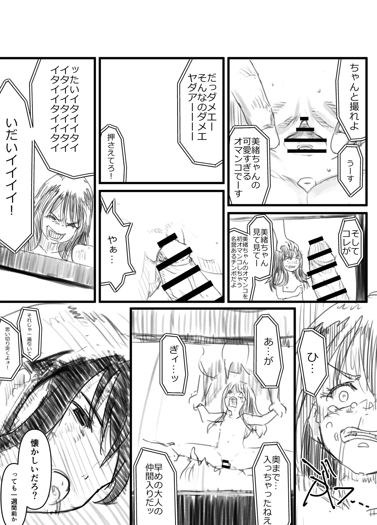 Uka - Page 9