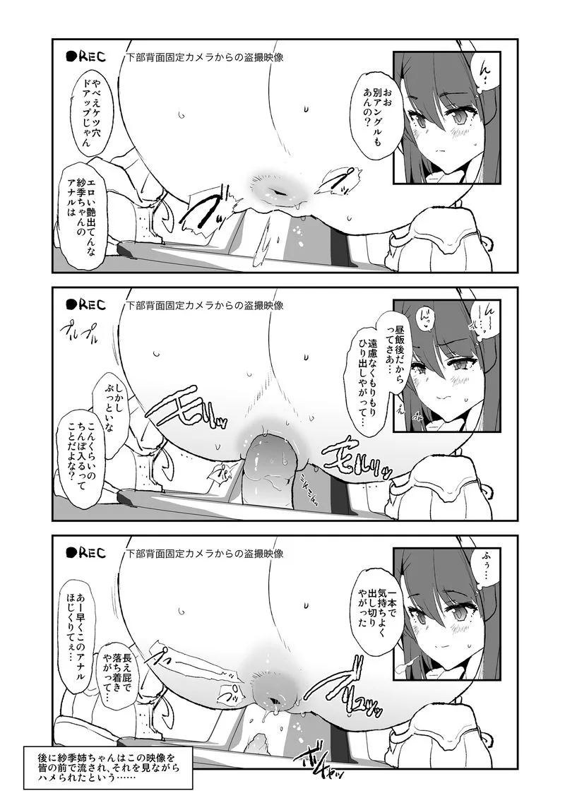香椎紗季・和式トイレのぞき - Page 3