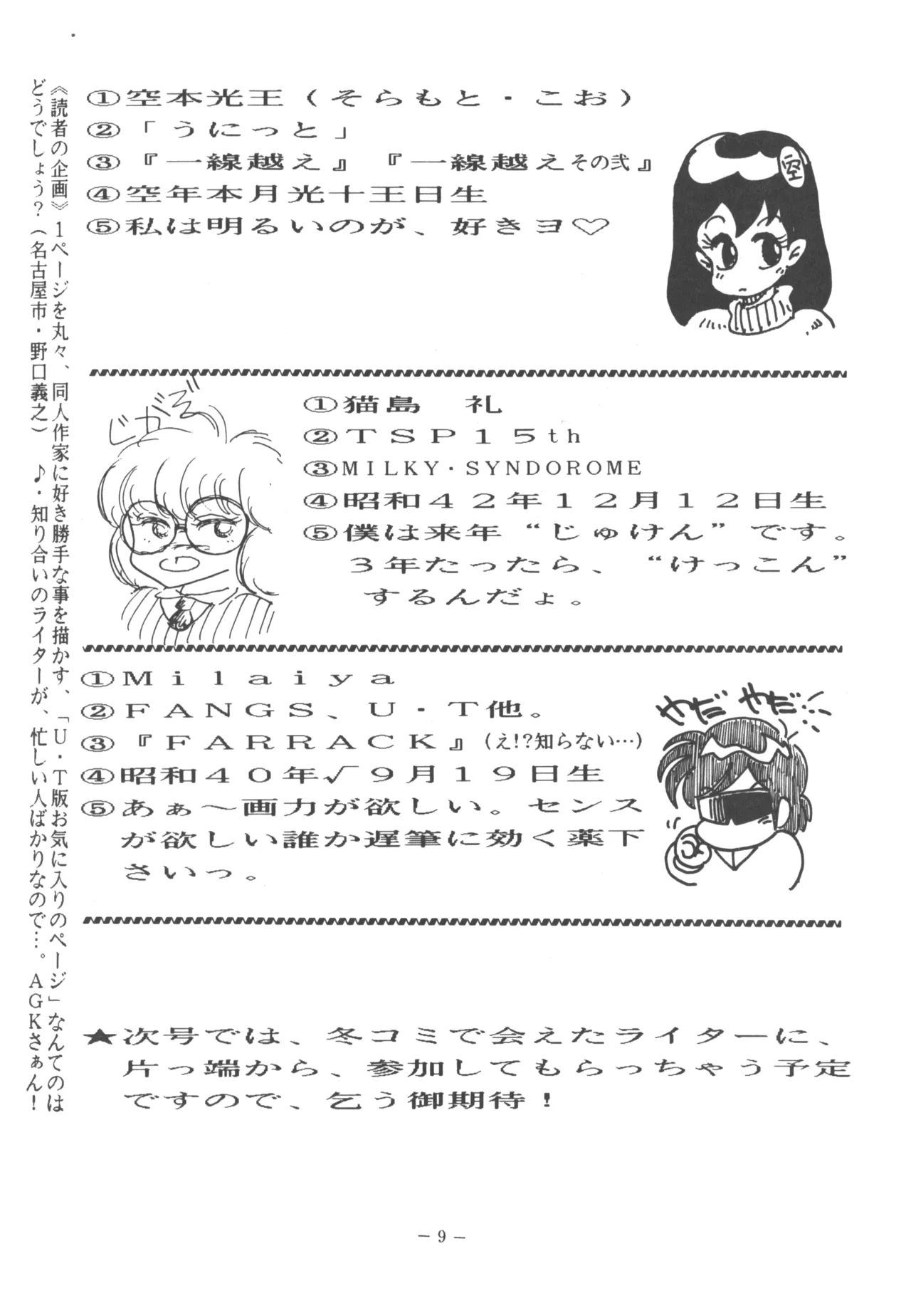 U.T. 3 - Page 10