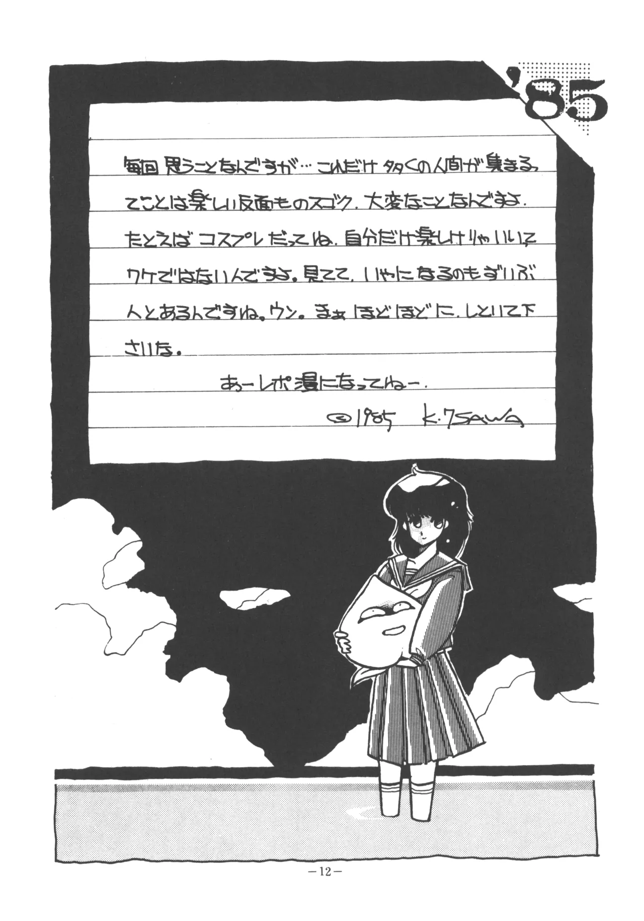 U.T. 3 - Page 13