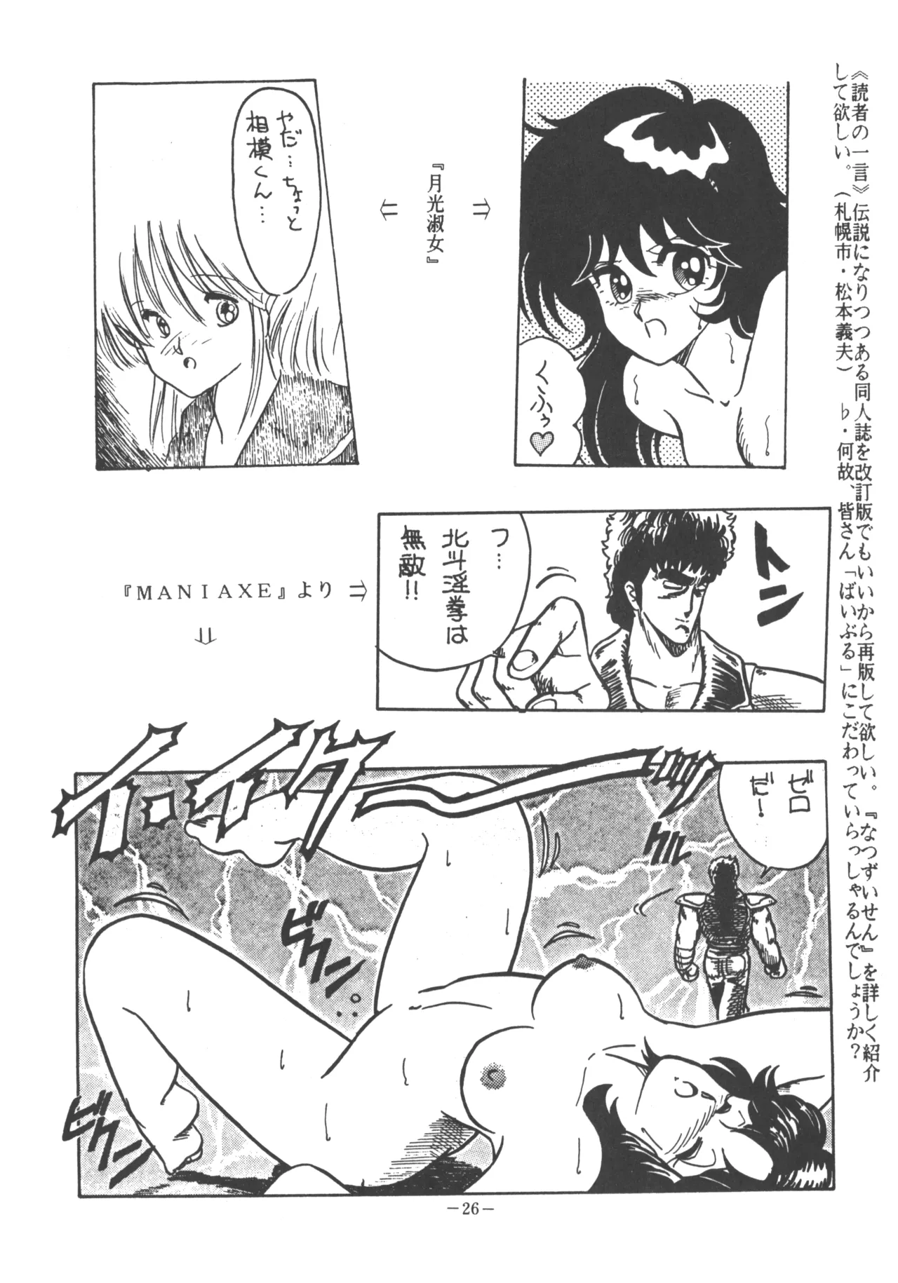 U.T. 3 - Page 27