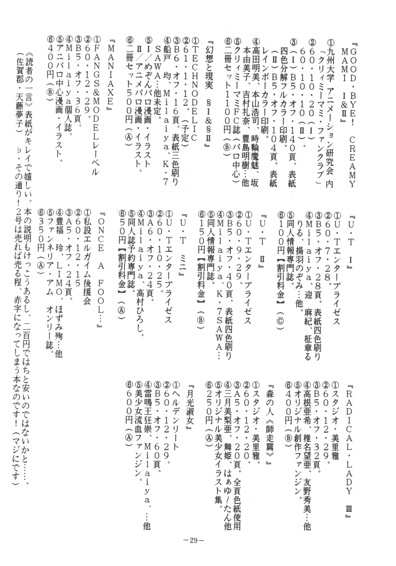 U.T. 3 - Page 30
