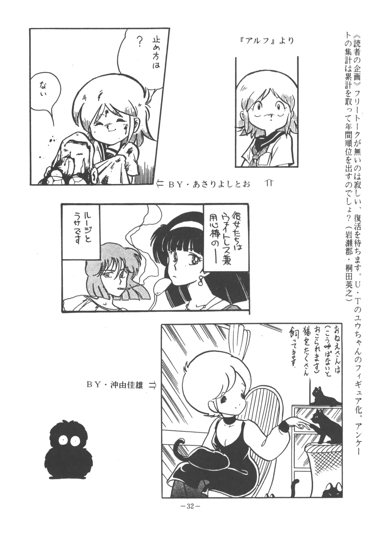 U.T. 3 - Page 33