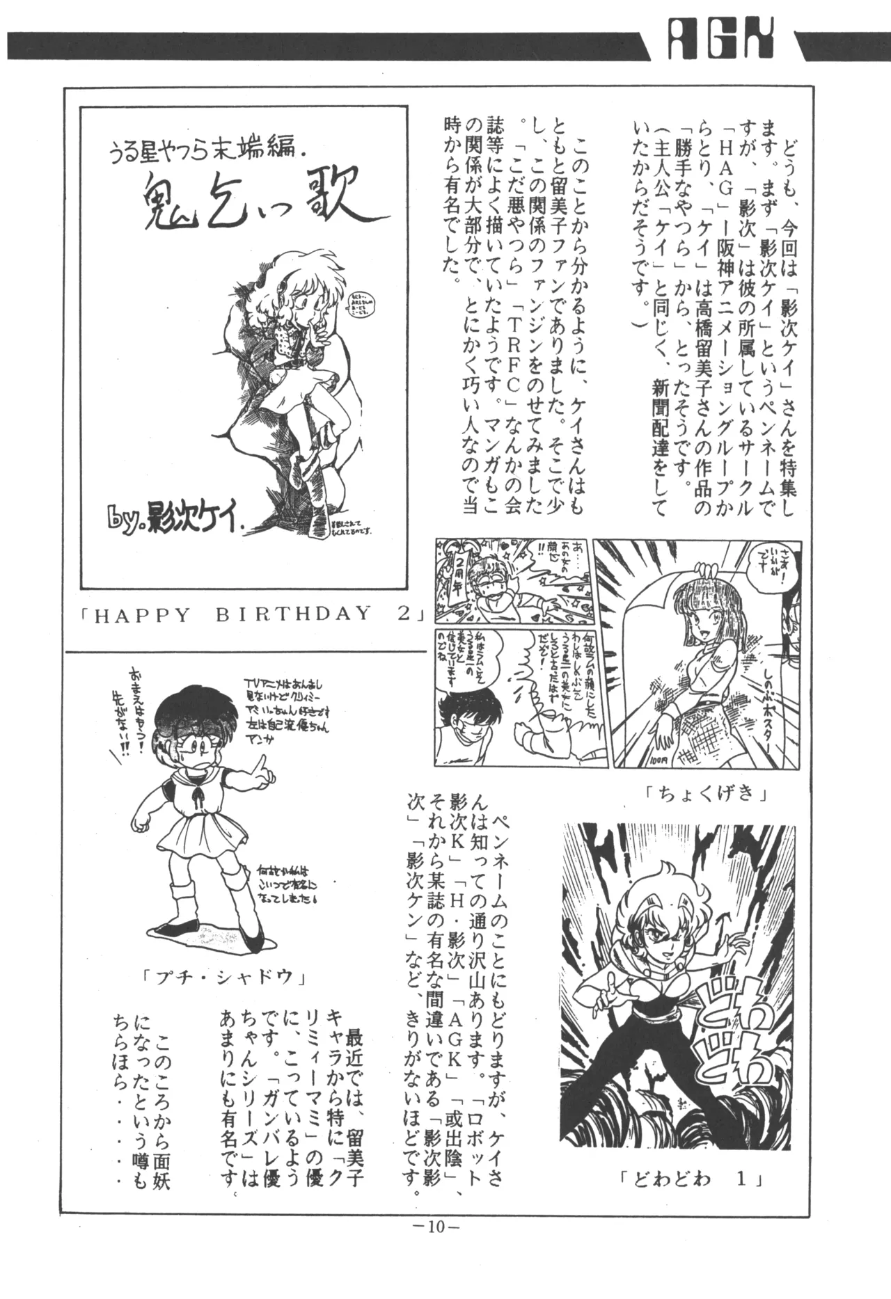 U.T. 5 - Page 12