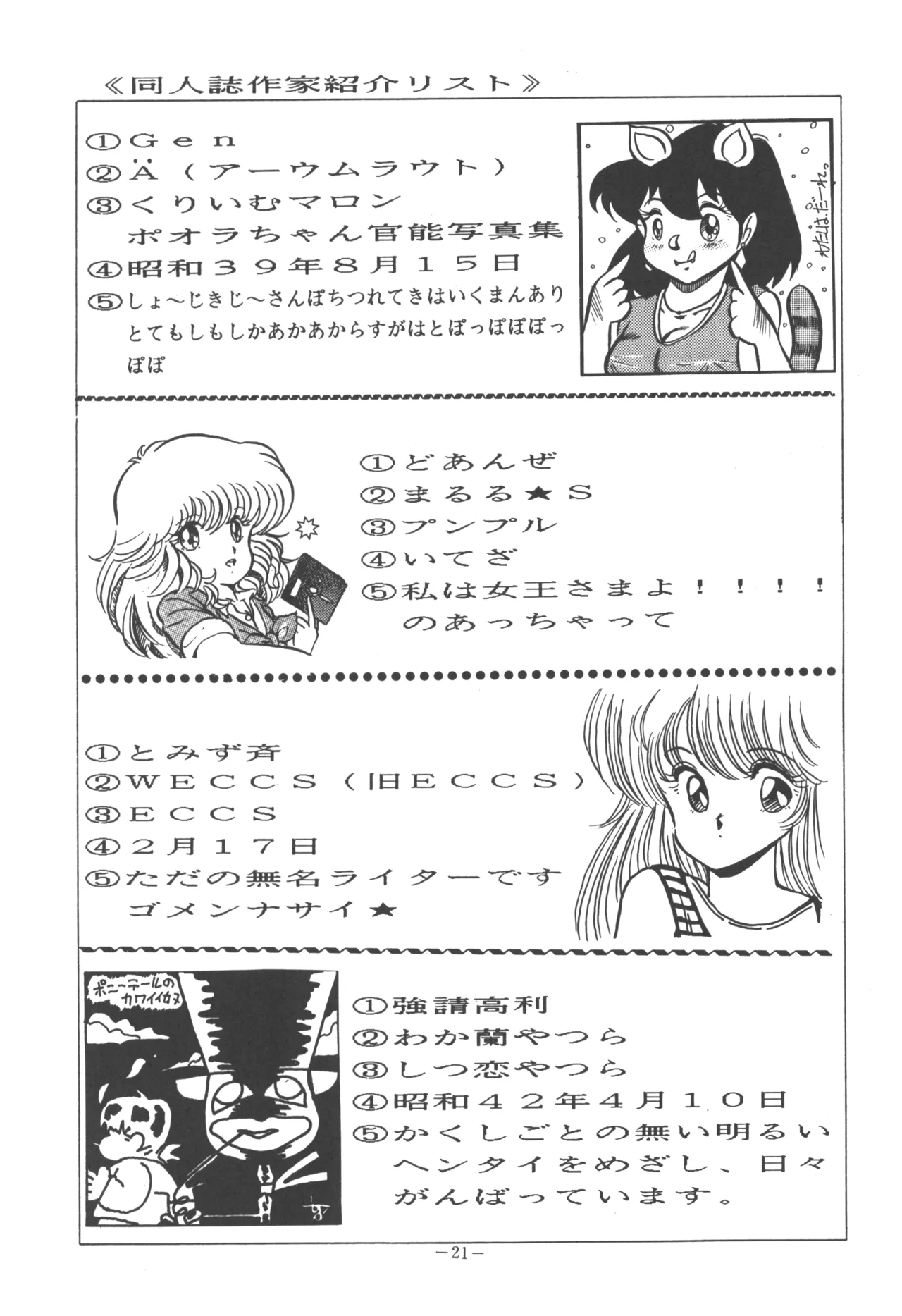 U.T. 5 - Page 23