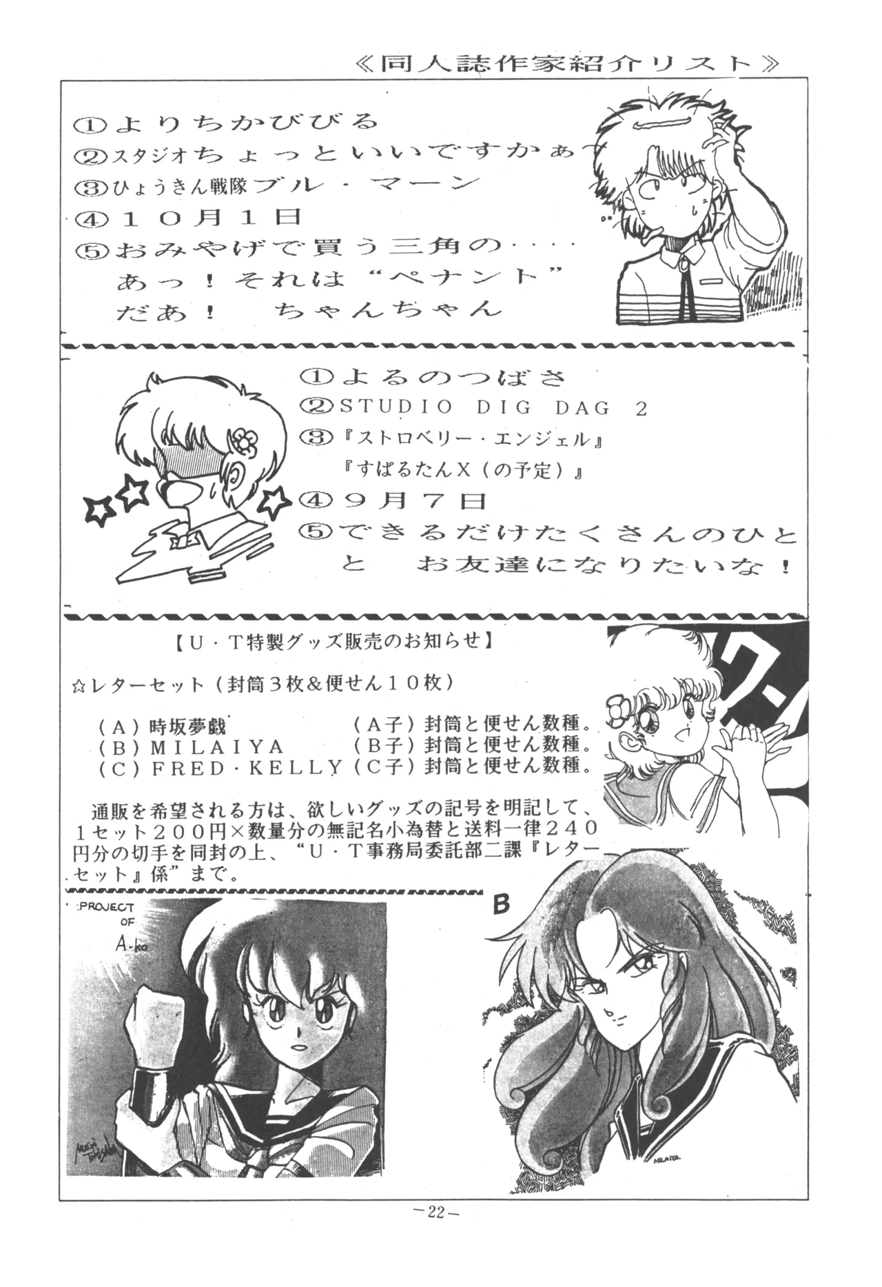 U.T. 5 - Page 24