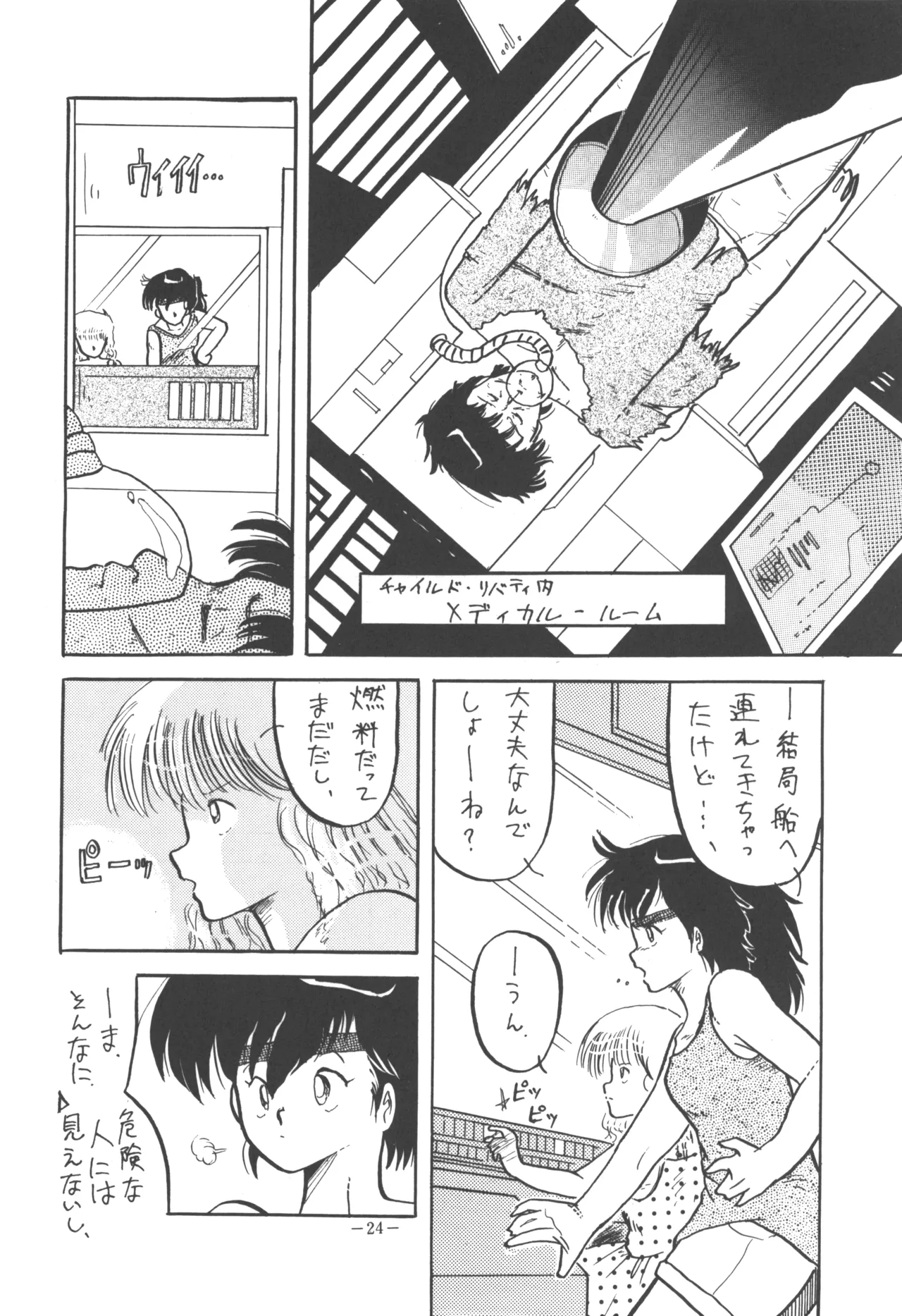 U.T. 5 - Page 26