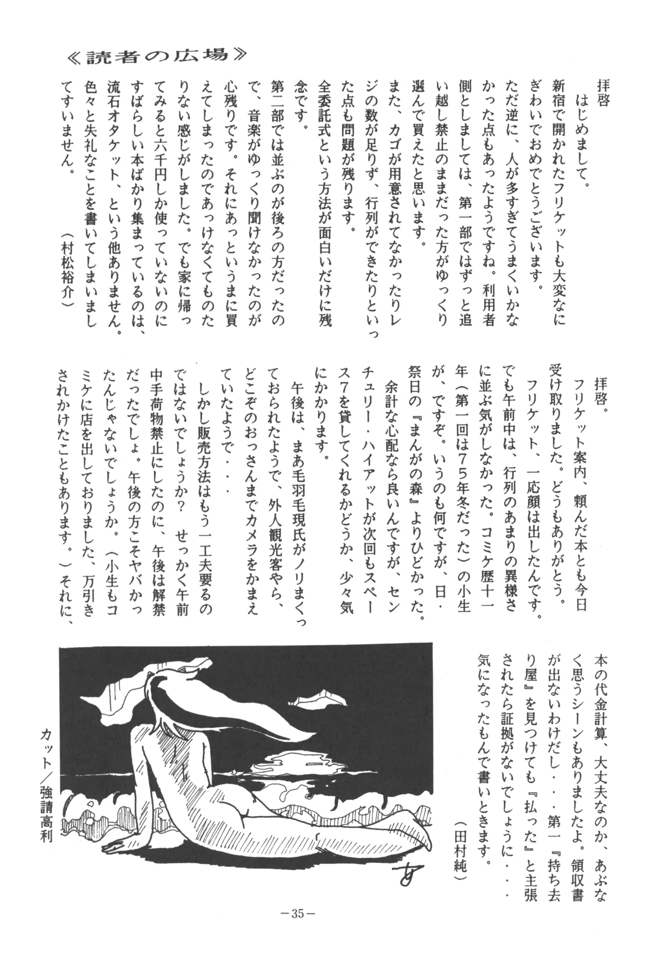 U.T. 5 - Page 37