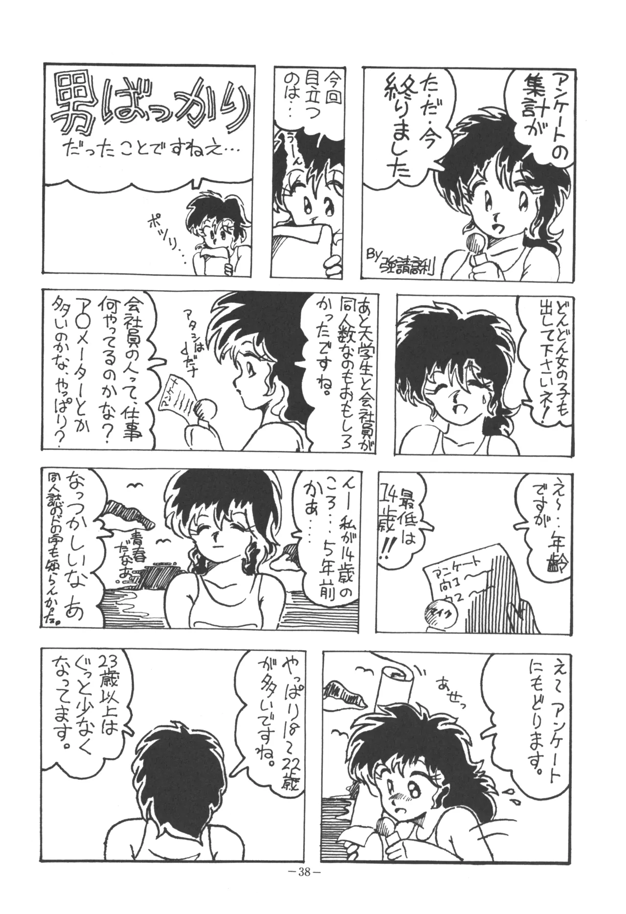 U.T. 5 - Page 40