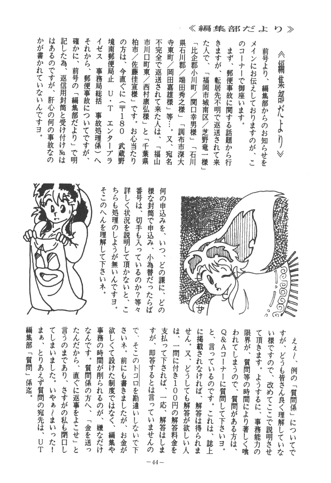 U.T. 5 - Page 46