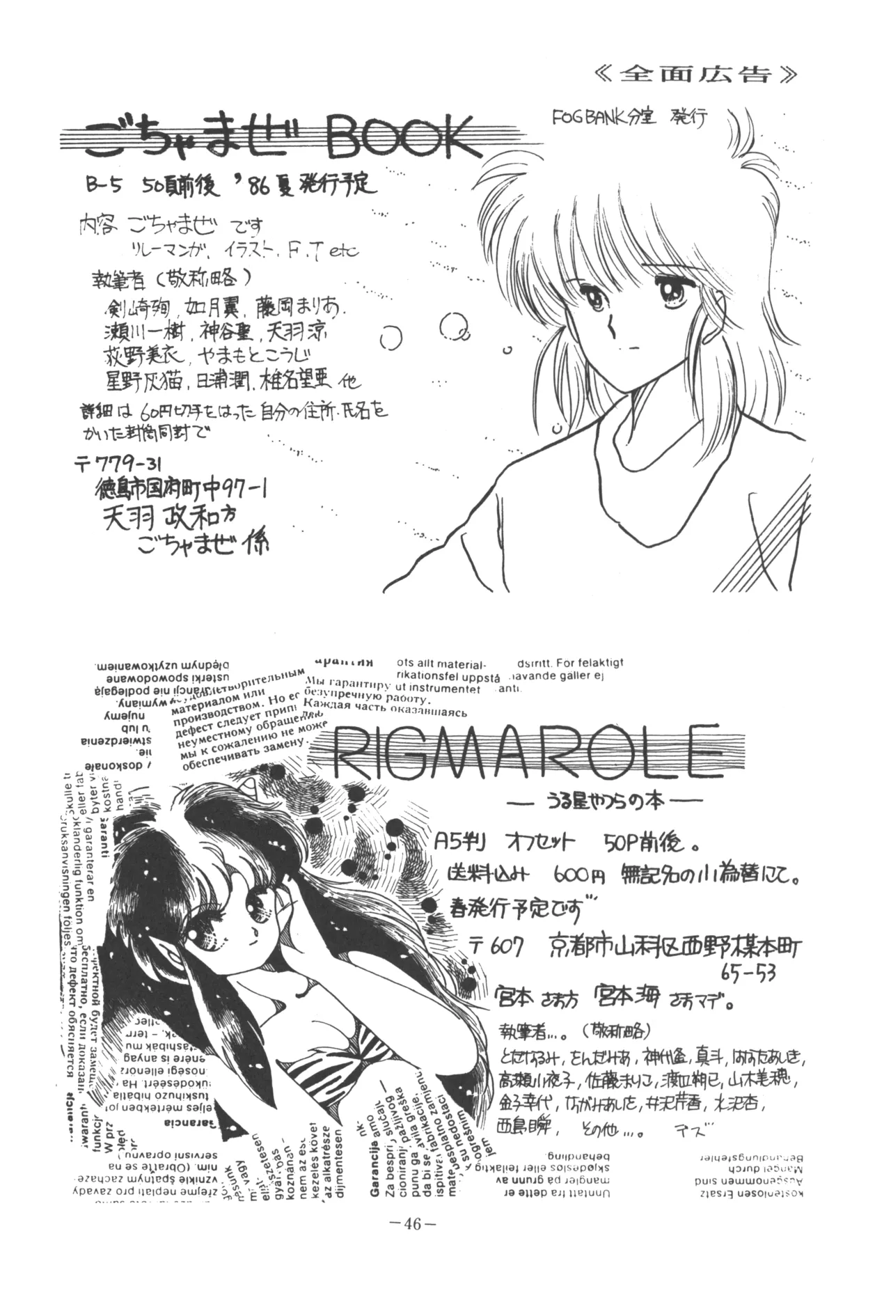U.T. 5 - Page 48