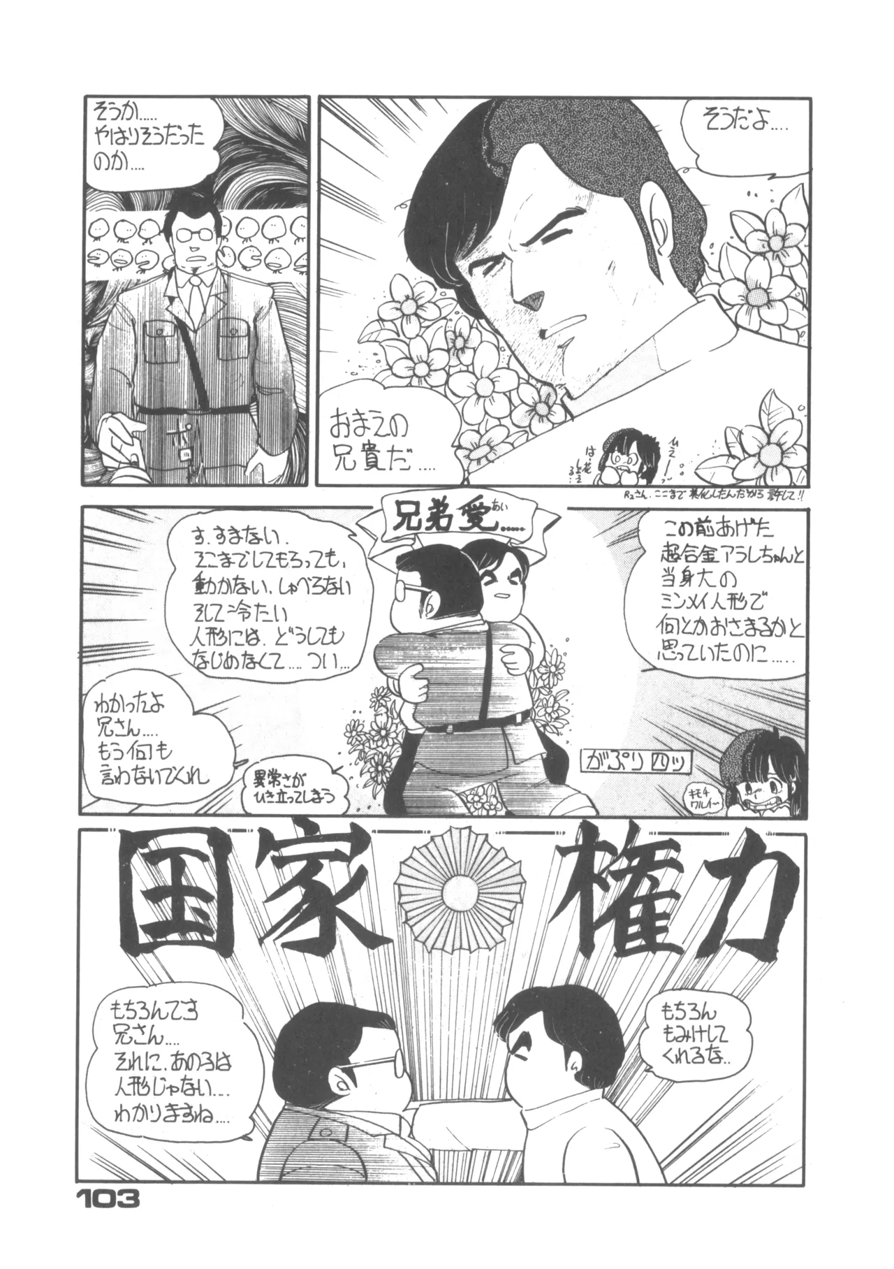 Alice vol. 6 - Page 103