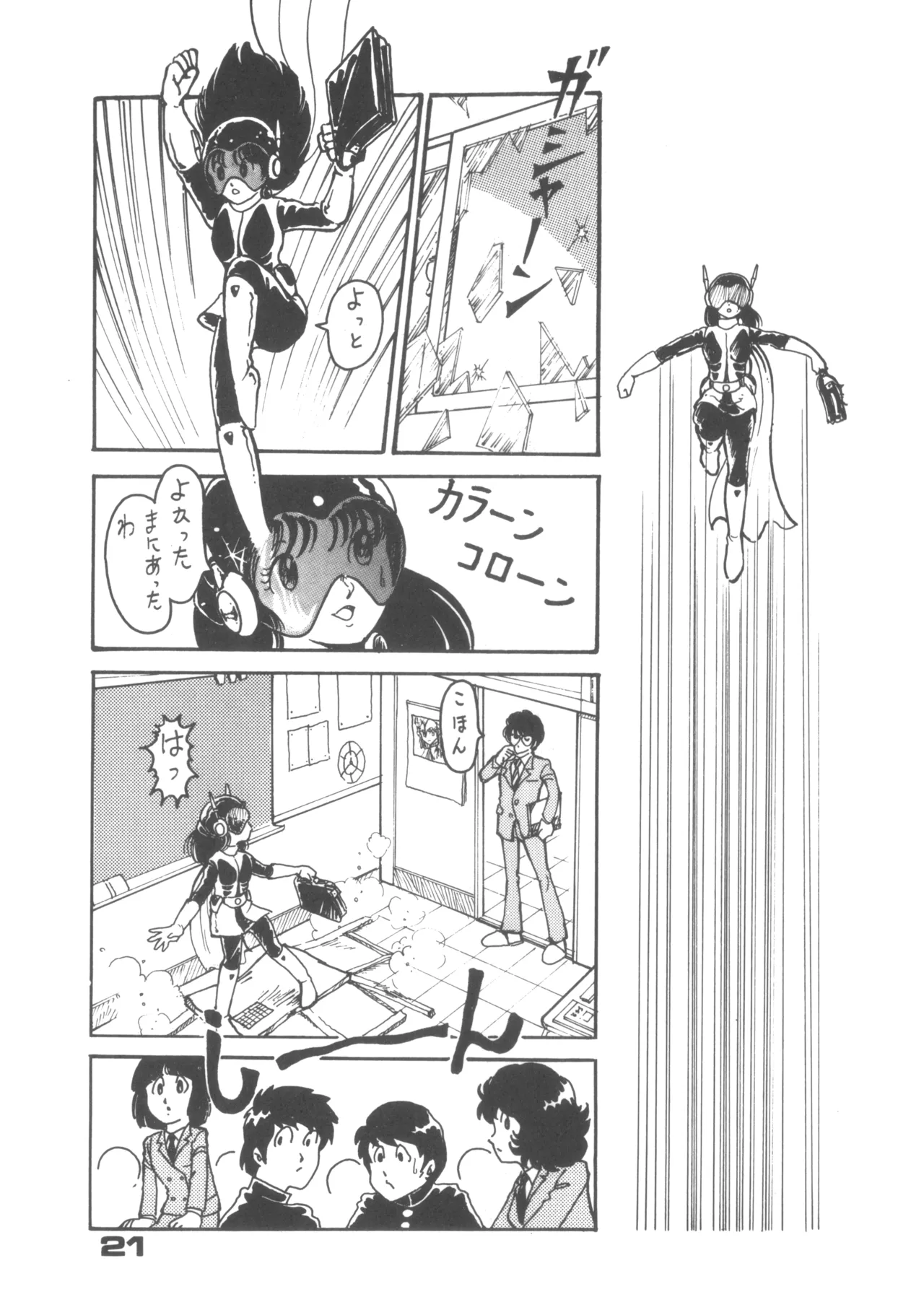 Alice vol. 6 - Page 21