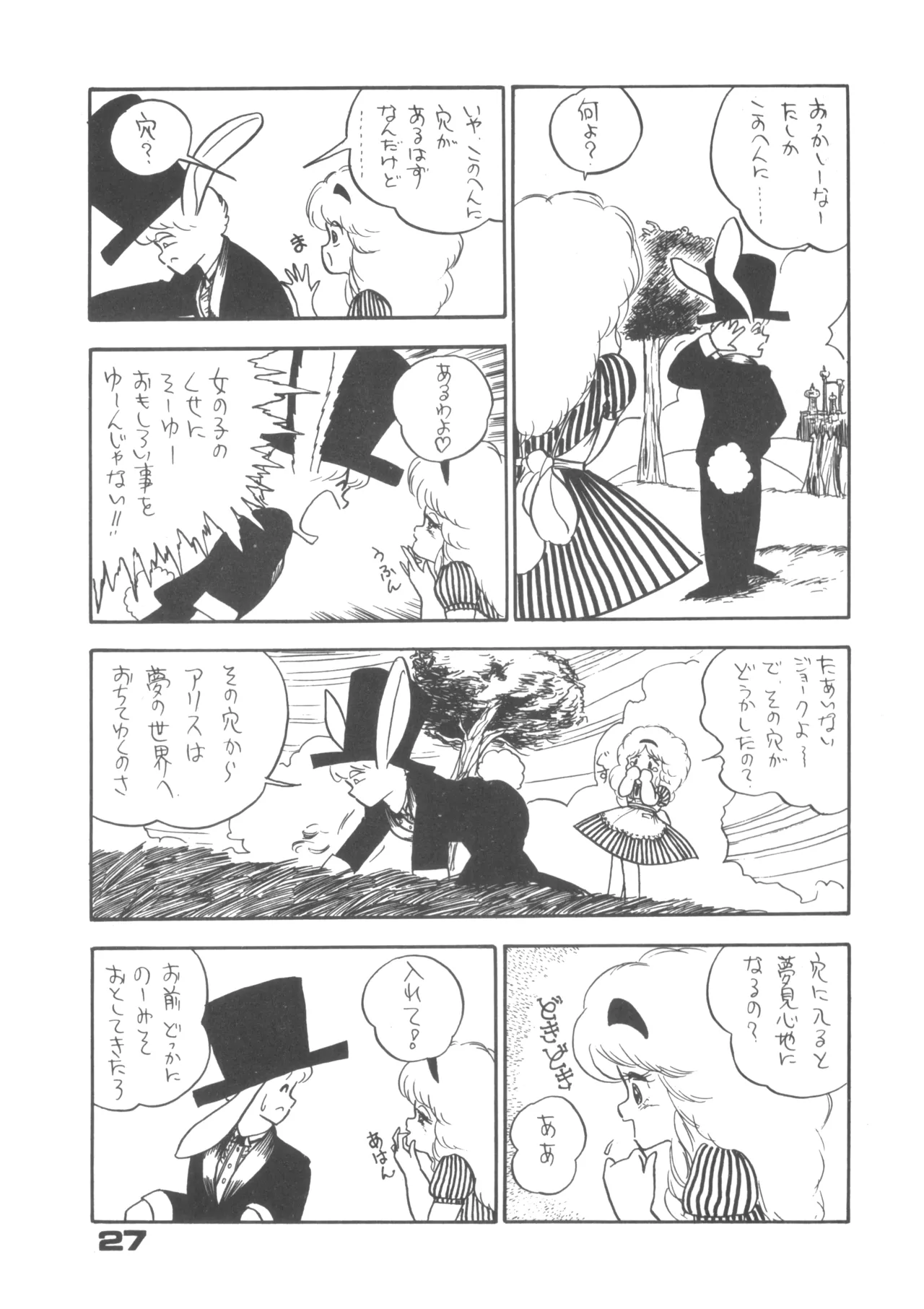 Alice vol. 6 - Page 27