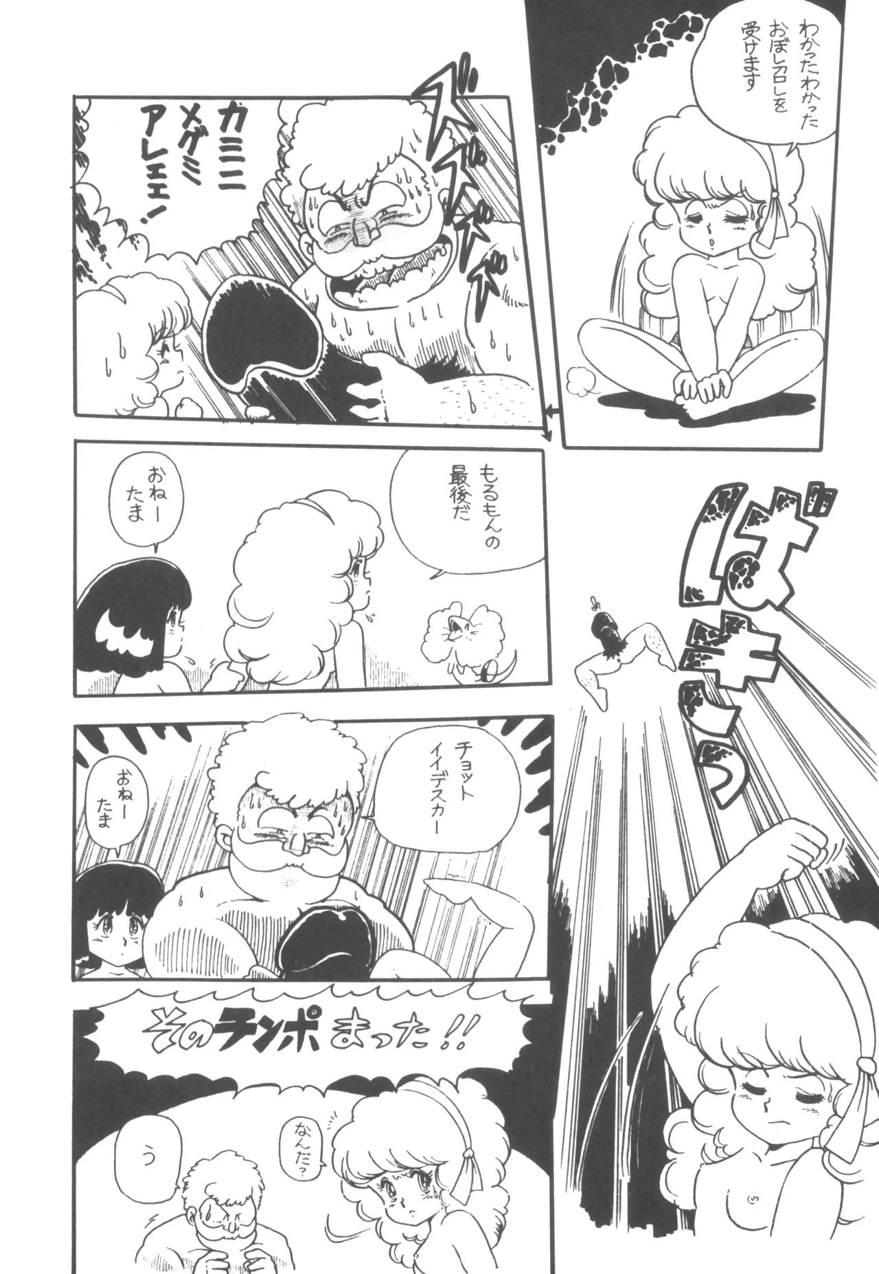 Alice vol. 6 - Page 32