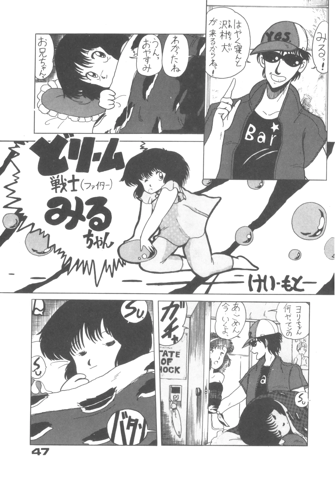 Alice vol. 6 - Page 47