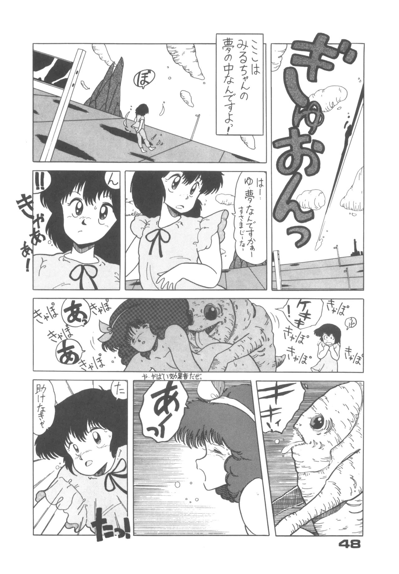 Alice vol. 6 - Page 48