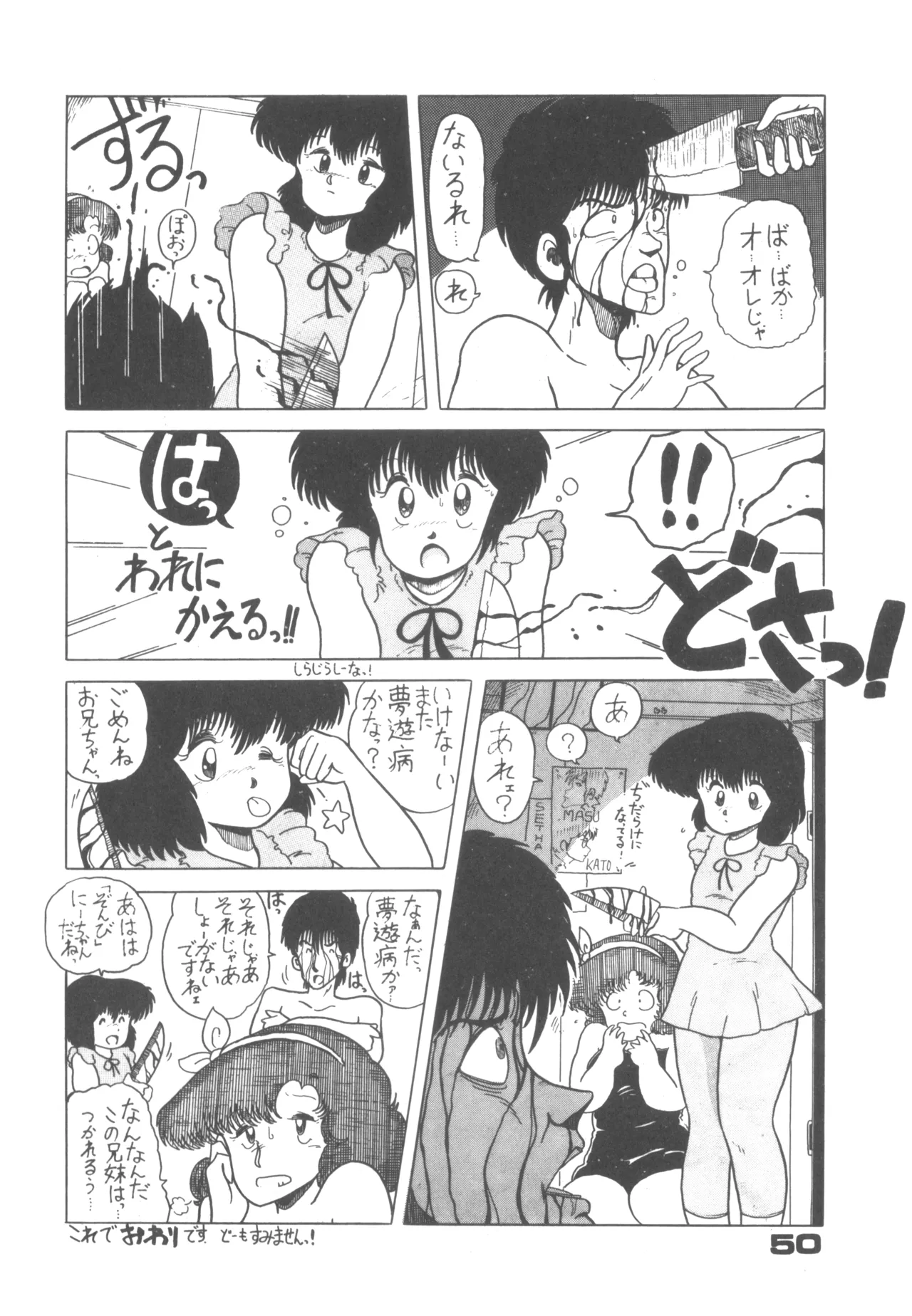 Alice vol. 6 - Page 50