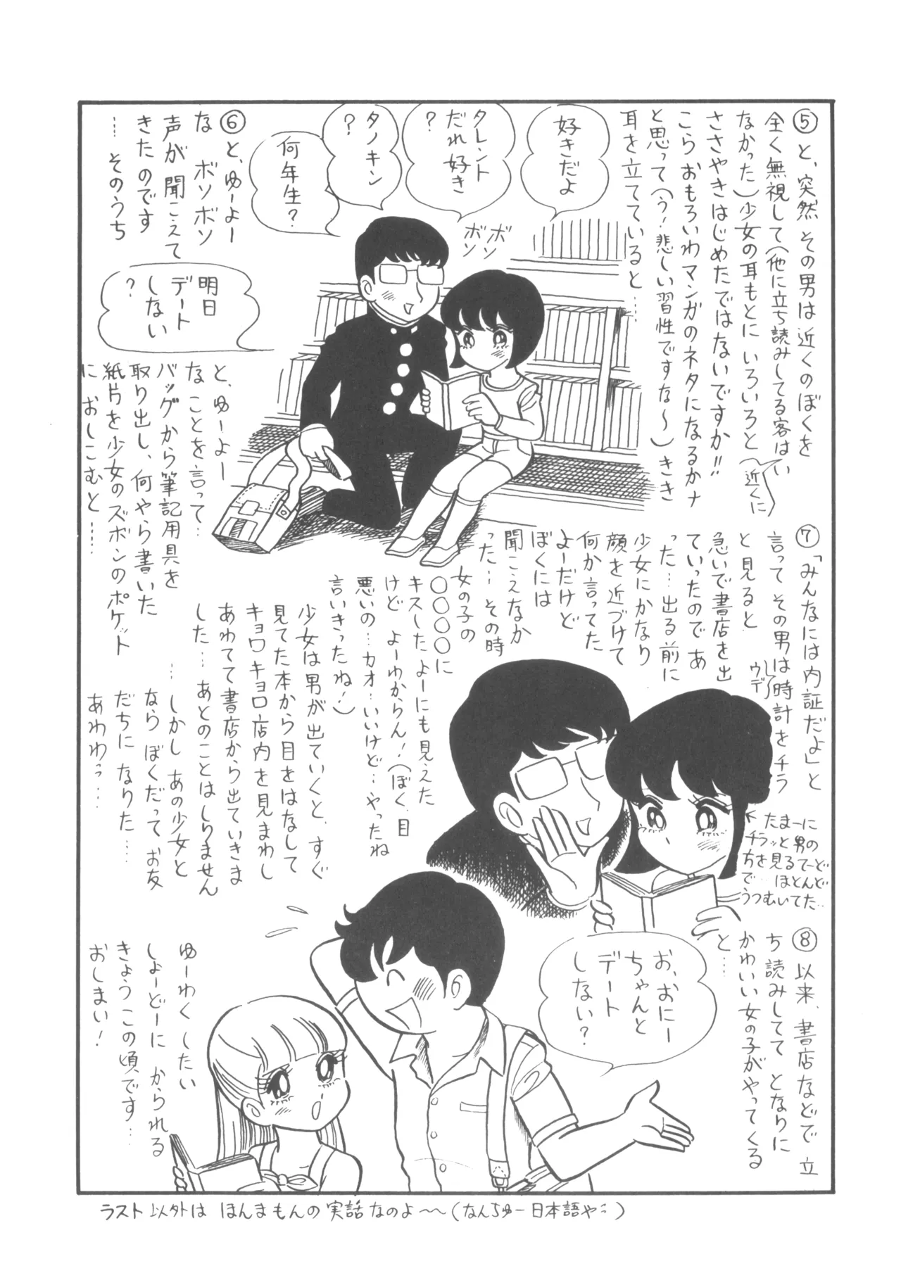 Alice vol. 6 - Page 87