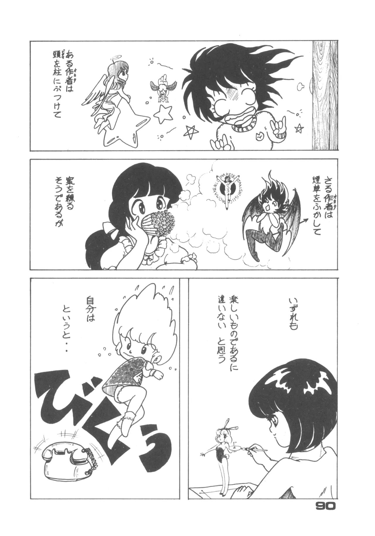 Alice vol. 6 - Page 90