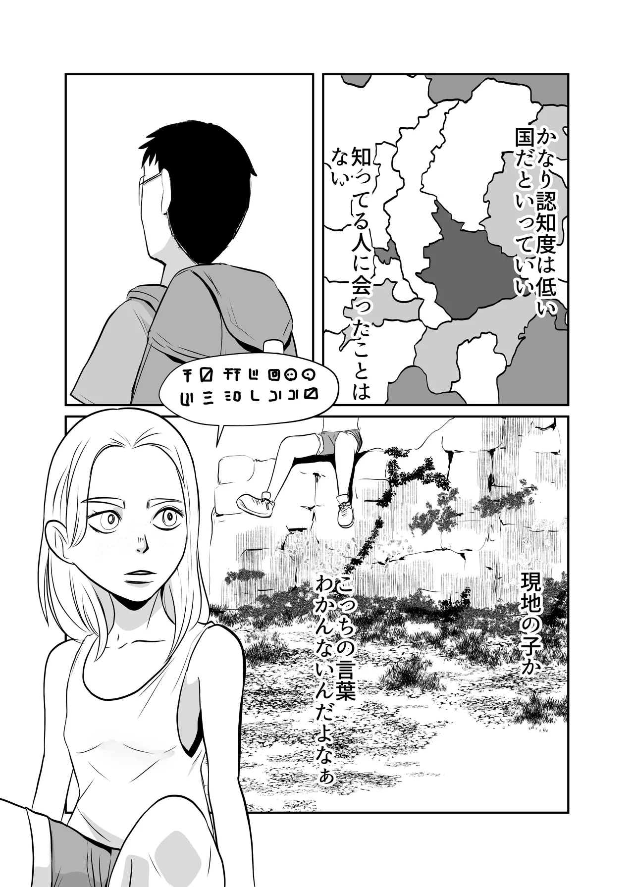 Sekai Chinpo Tabi - Page 5